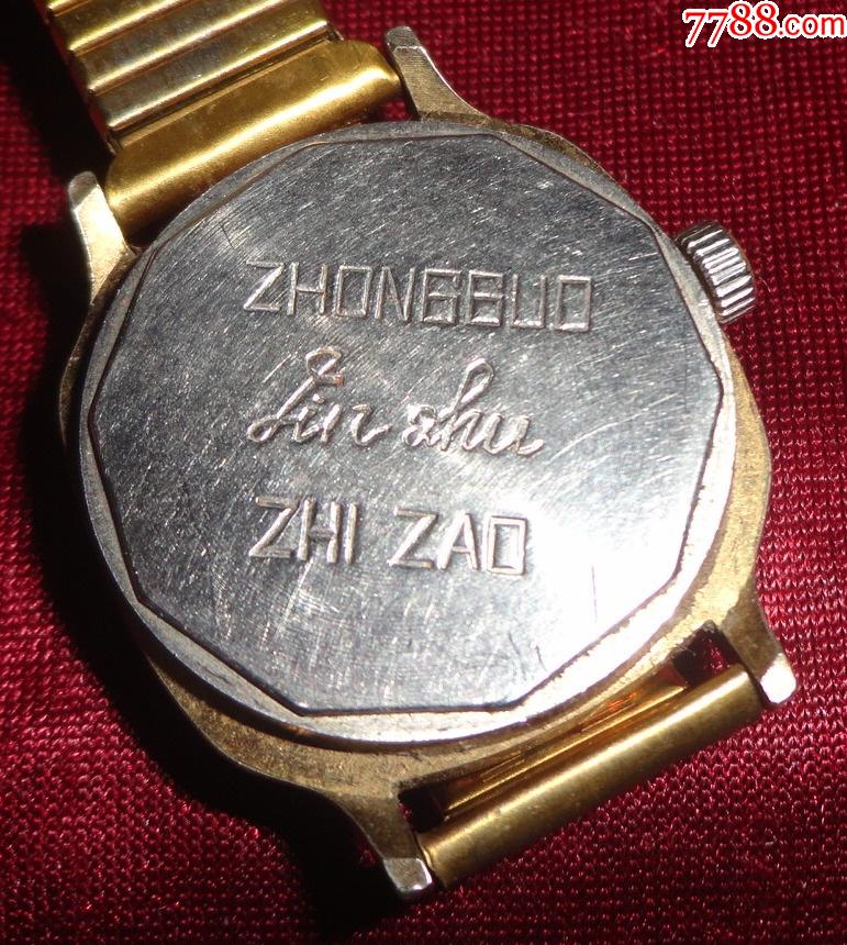 金狮牌手表少见