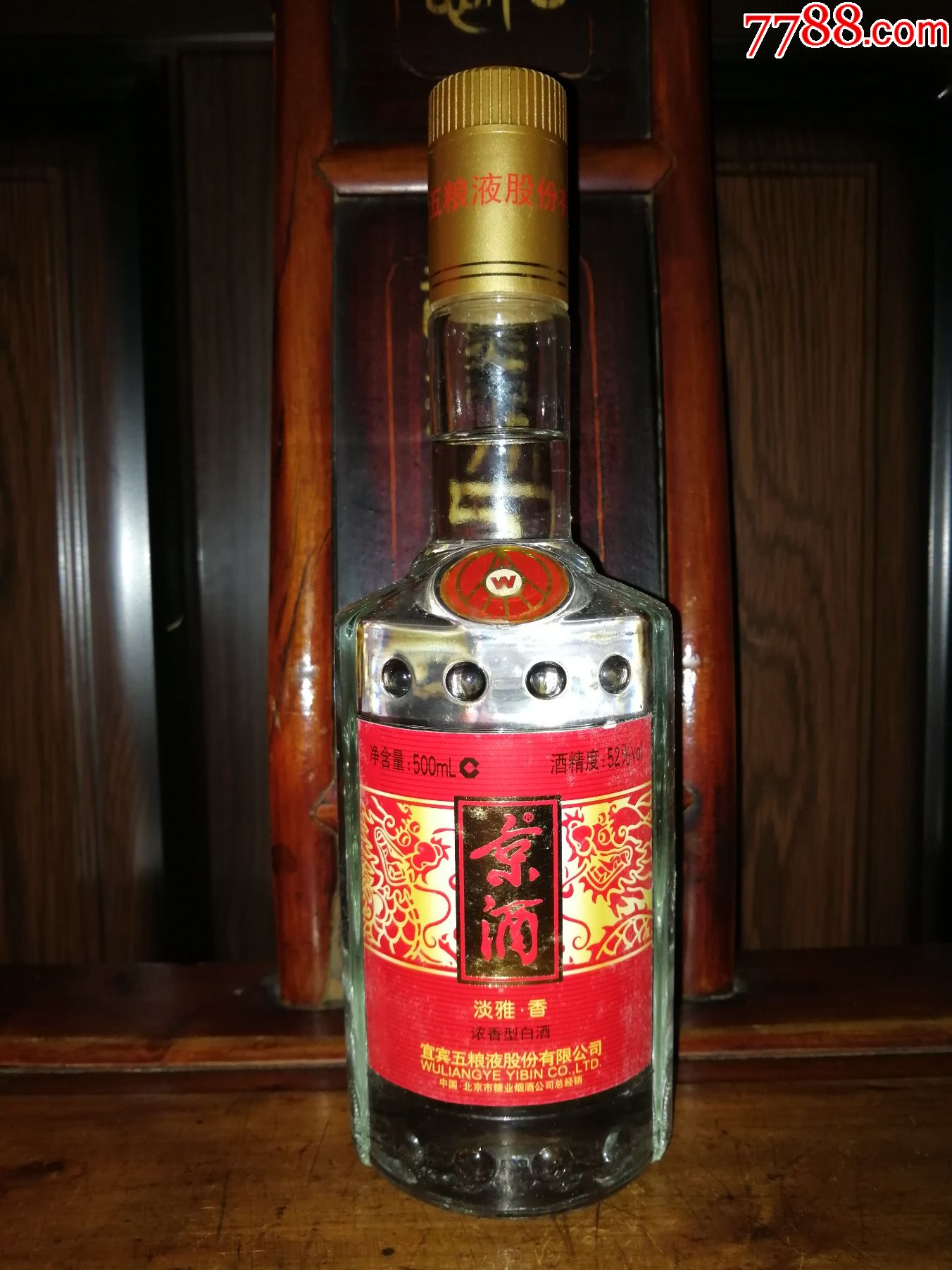 (稀缺绝版老酒收藏)2012年五粮液出品-京酒(十年了库存一瓶便宜卖)