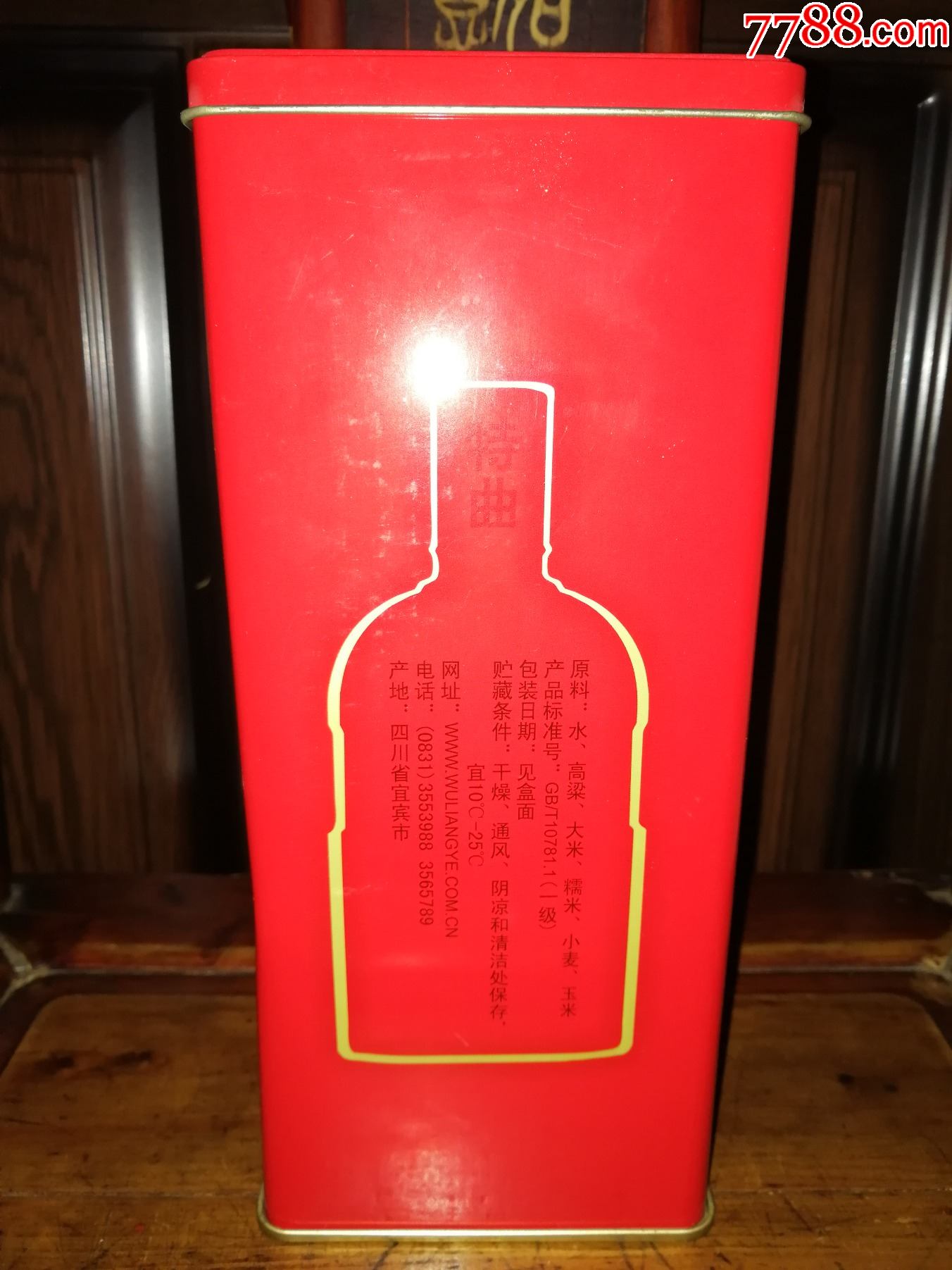 促销价(绝版老酒收藏)2012年五粮液股份出品--金六福特曲(铁盒,最早的