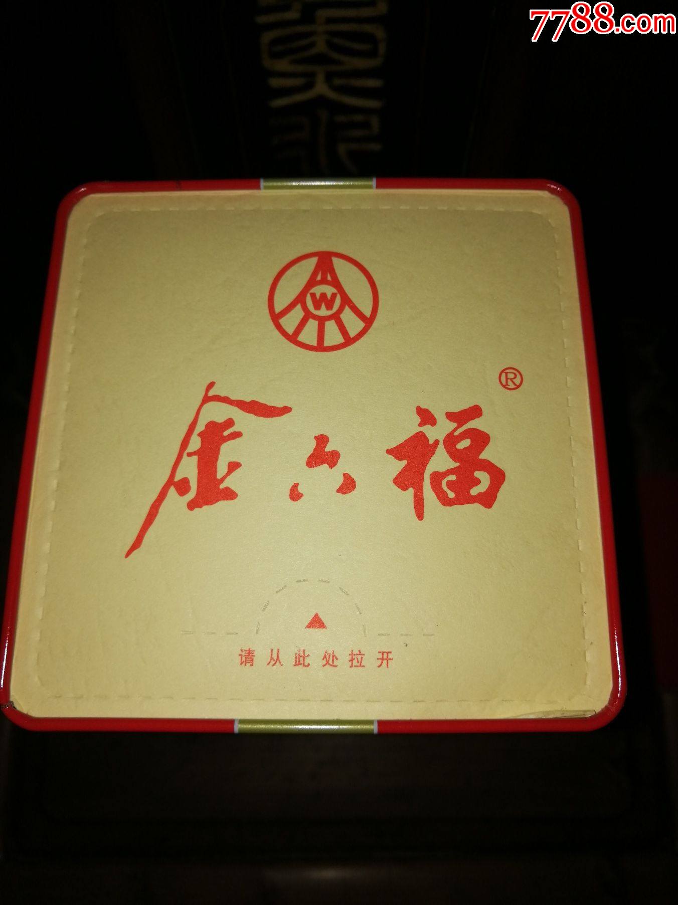 促销价(绝版老酒收藏)2012年五粮液股份出品--金六福特曲(铁盒,最早的