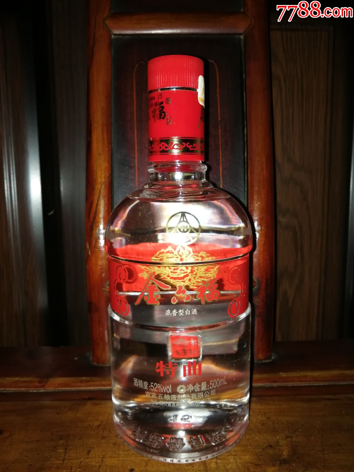 促销价(绝版老酒收藏)2012年五粮液股份出品--金六福特曲(铁盒,最早的