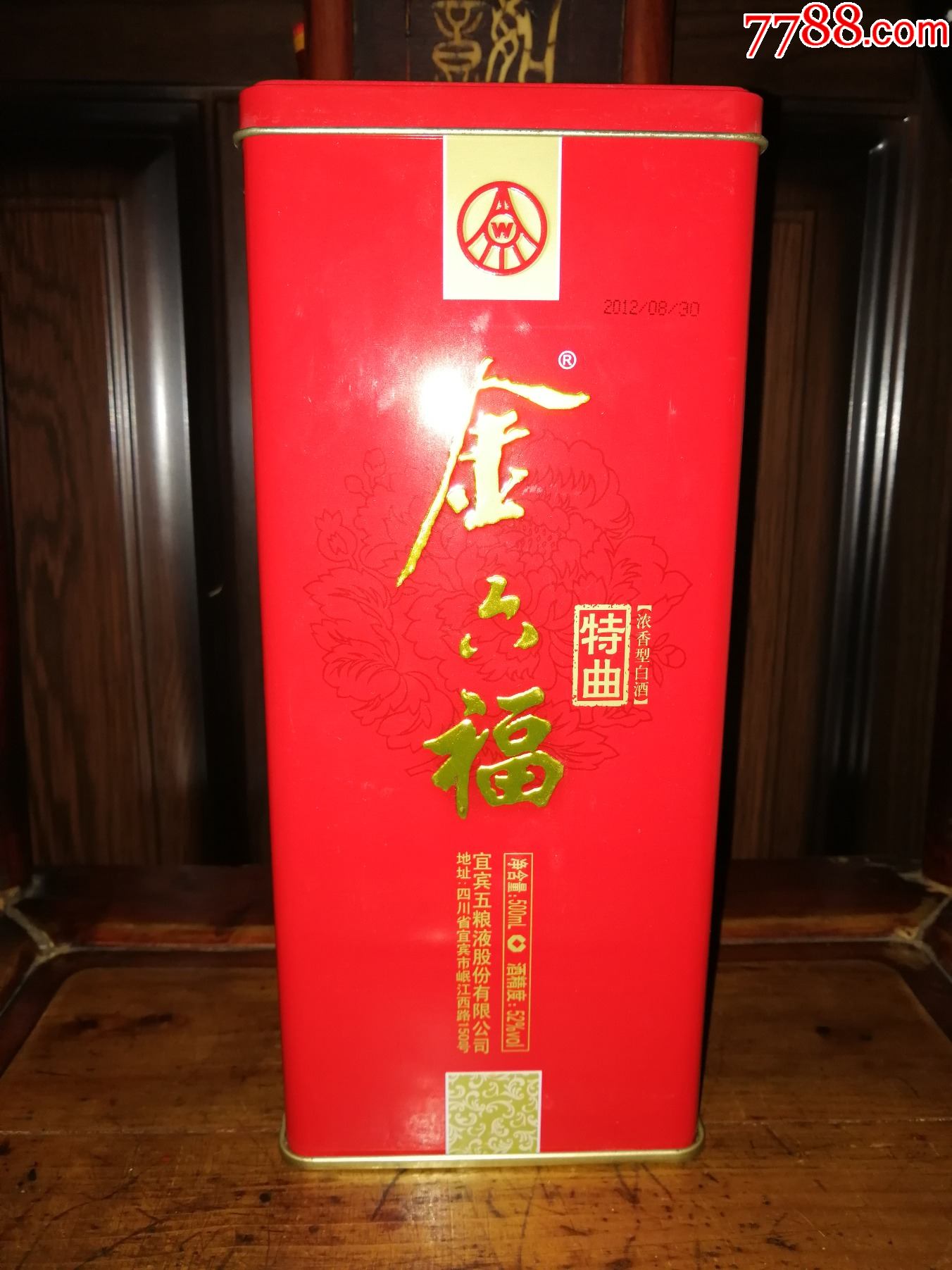 促销价(绝版老酒收藏)2012年五粮液股份出品