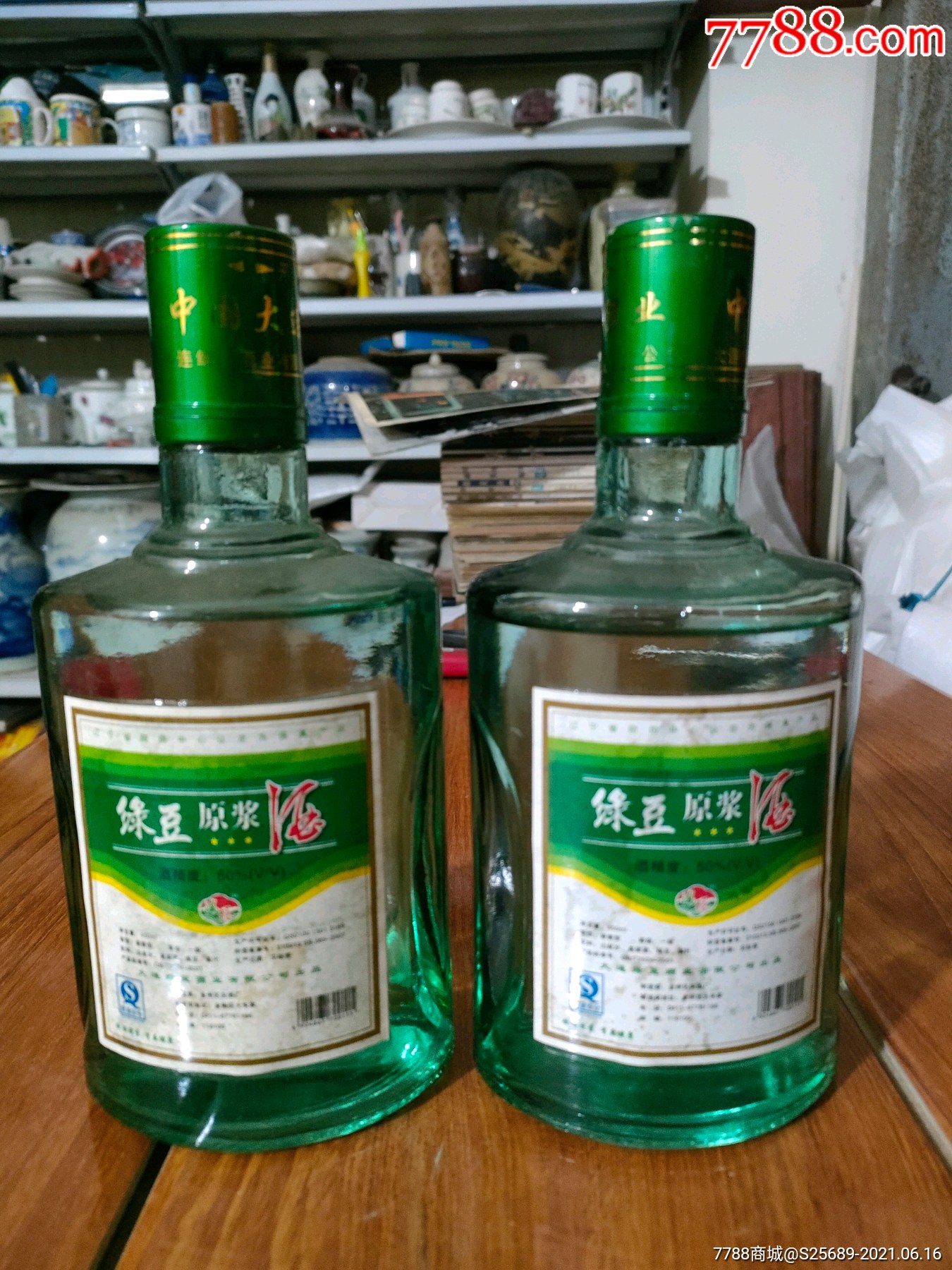 绿豆原浆酒(2瓶)