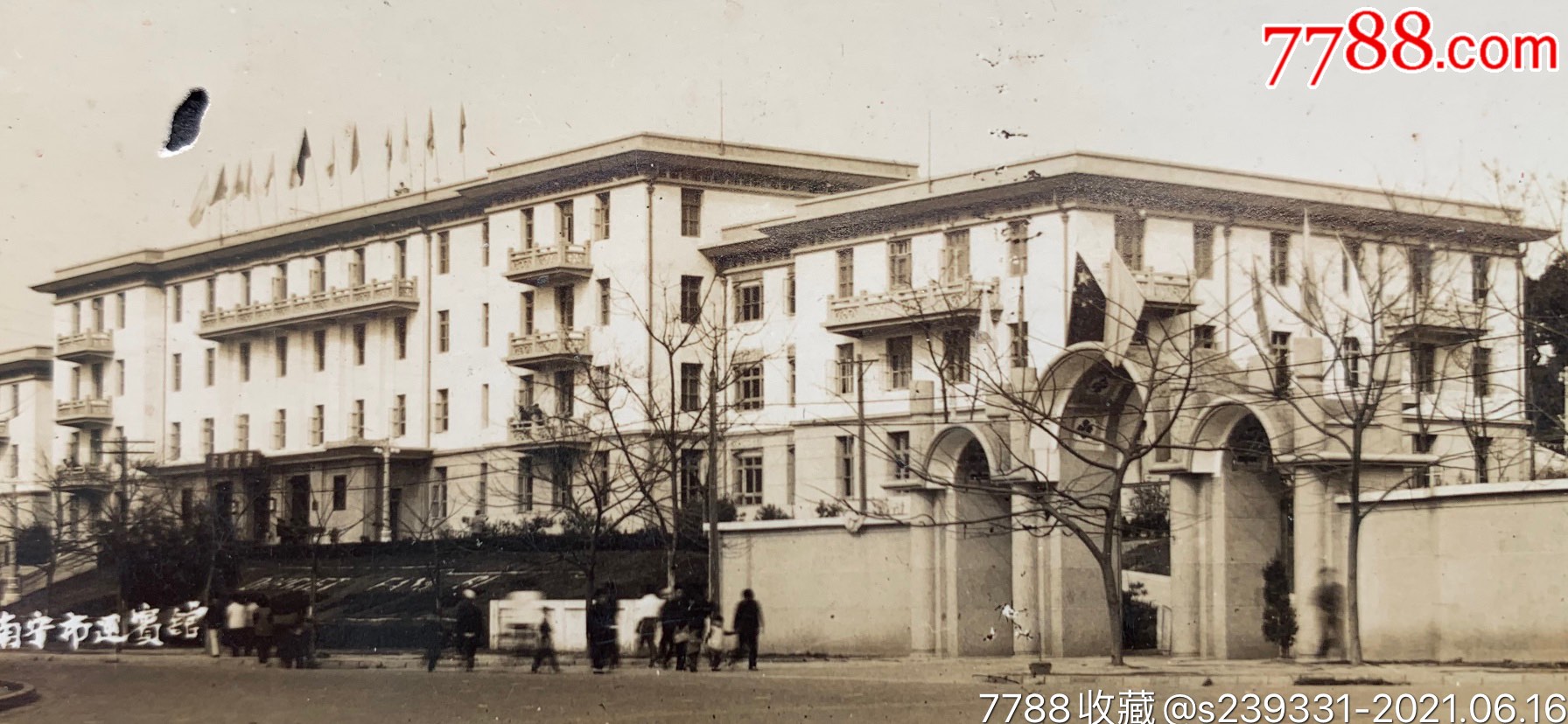 新中国早期南宁市迎宾馆全景银盐老照片一枚(尺寸:5*12.3厘米)