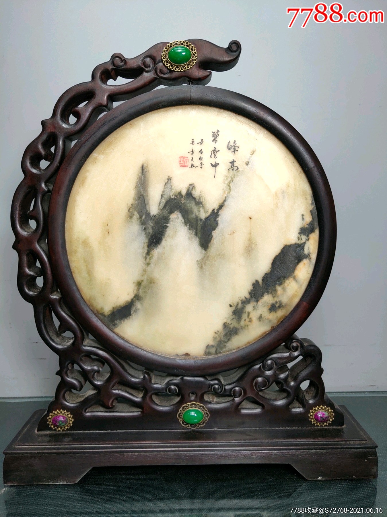 天然石画老红木镶云石转屏峰高碧云中大理石屏风摆件