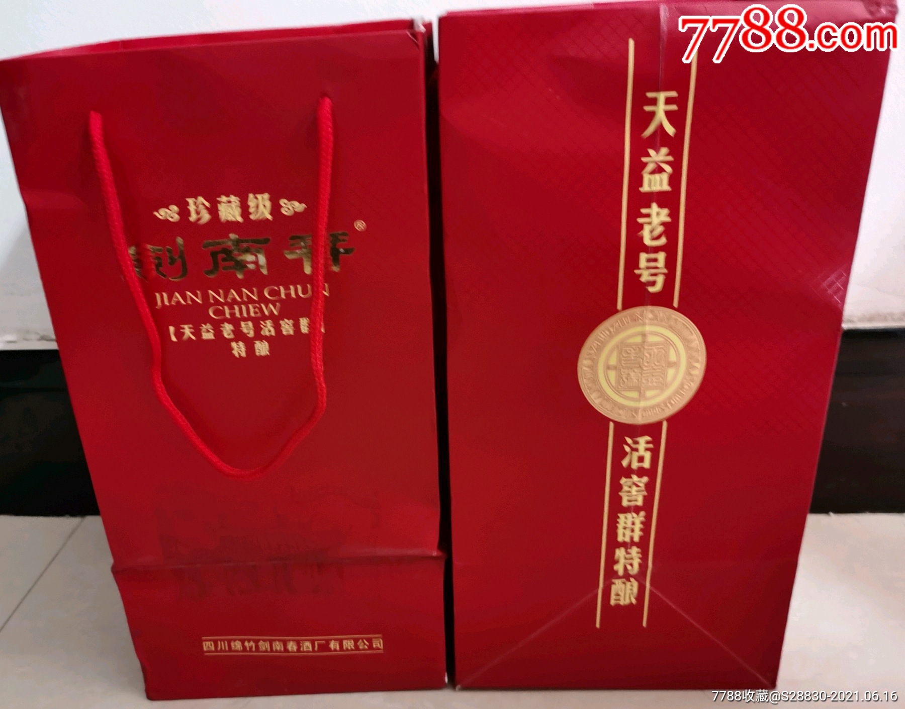 2017年天益老號,珍藏版劍南春52℃,500ml,兩瓶一起