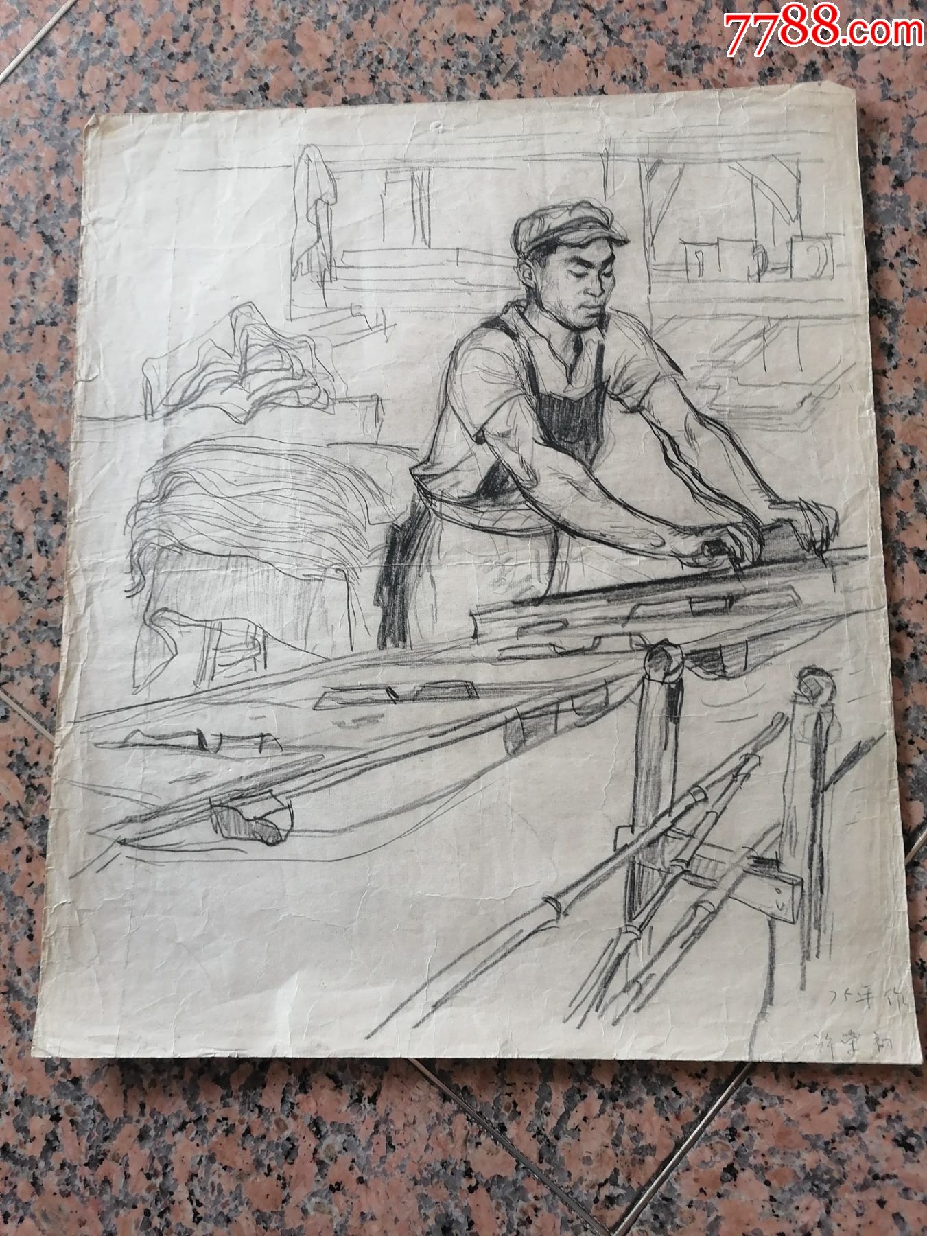 宣传画画稿45,木匠75年作,规格5439cm,9品.