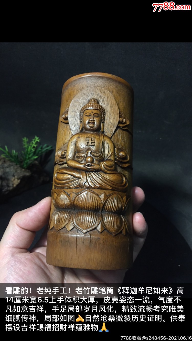 老竹雕仙尊笔筒佛像古玩清代摆设雕摆件木器雕塑艺术古物如图