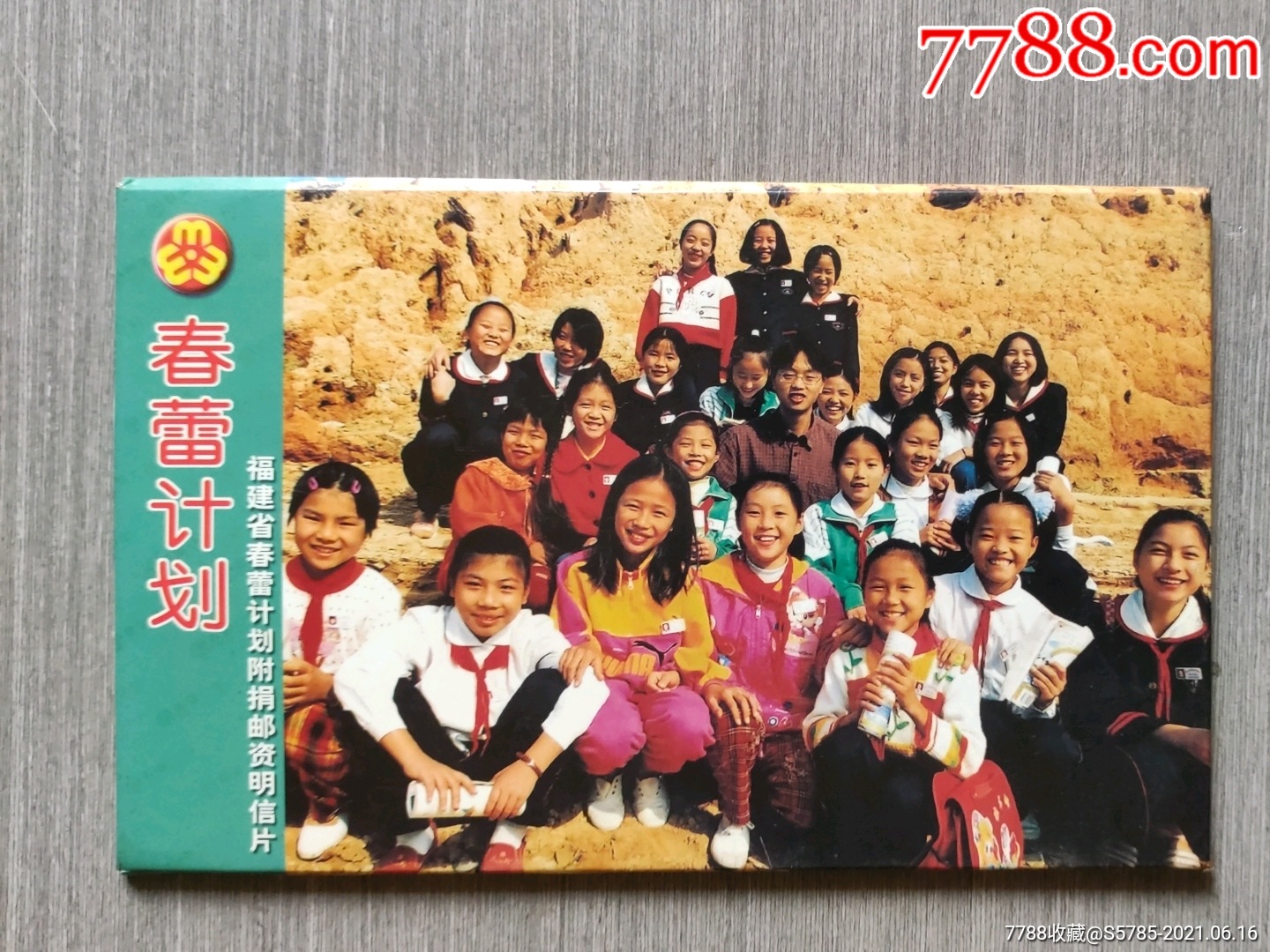 2001年春蕾计划牡丹邮资明信片10全