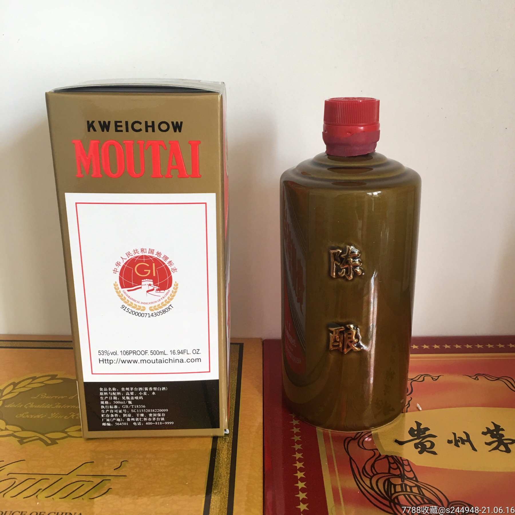 酱香酒有假的吗