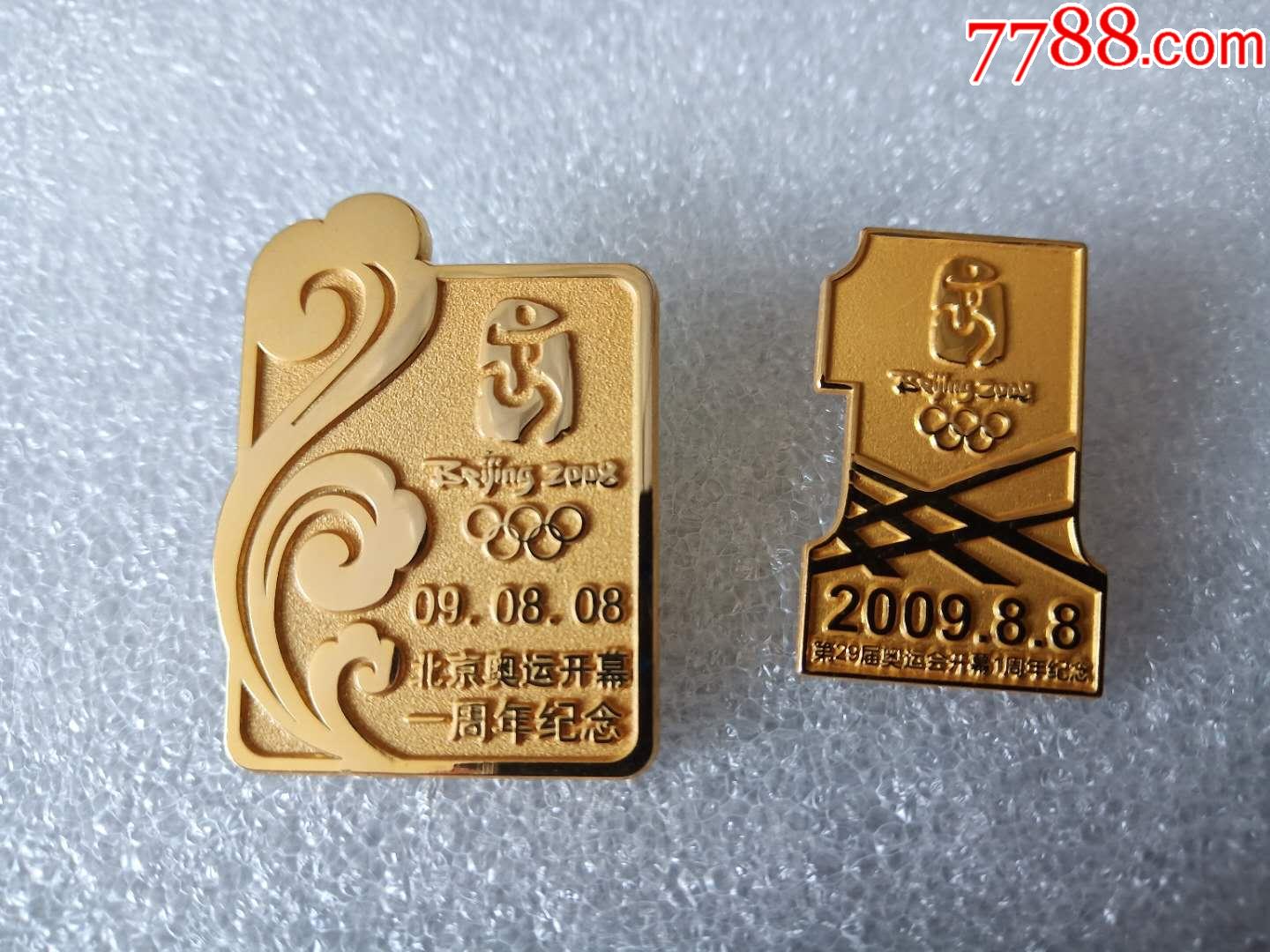 北京奥运会开幕一周年纪念_体育运动徽章_第1张_7788相机收藏