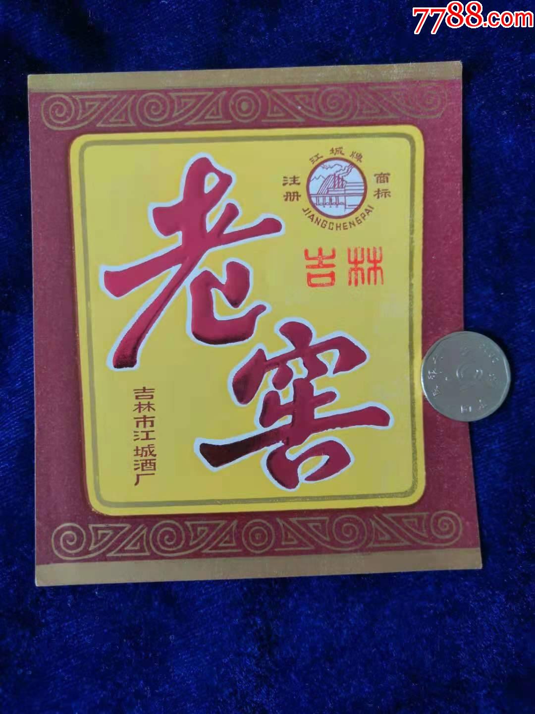 吉林市白酒品牌有哪些，吉林市产白酒吗