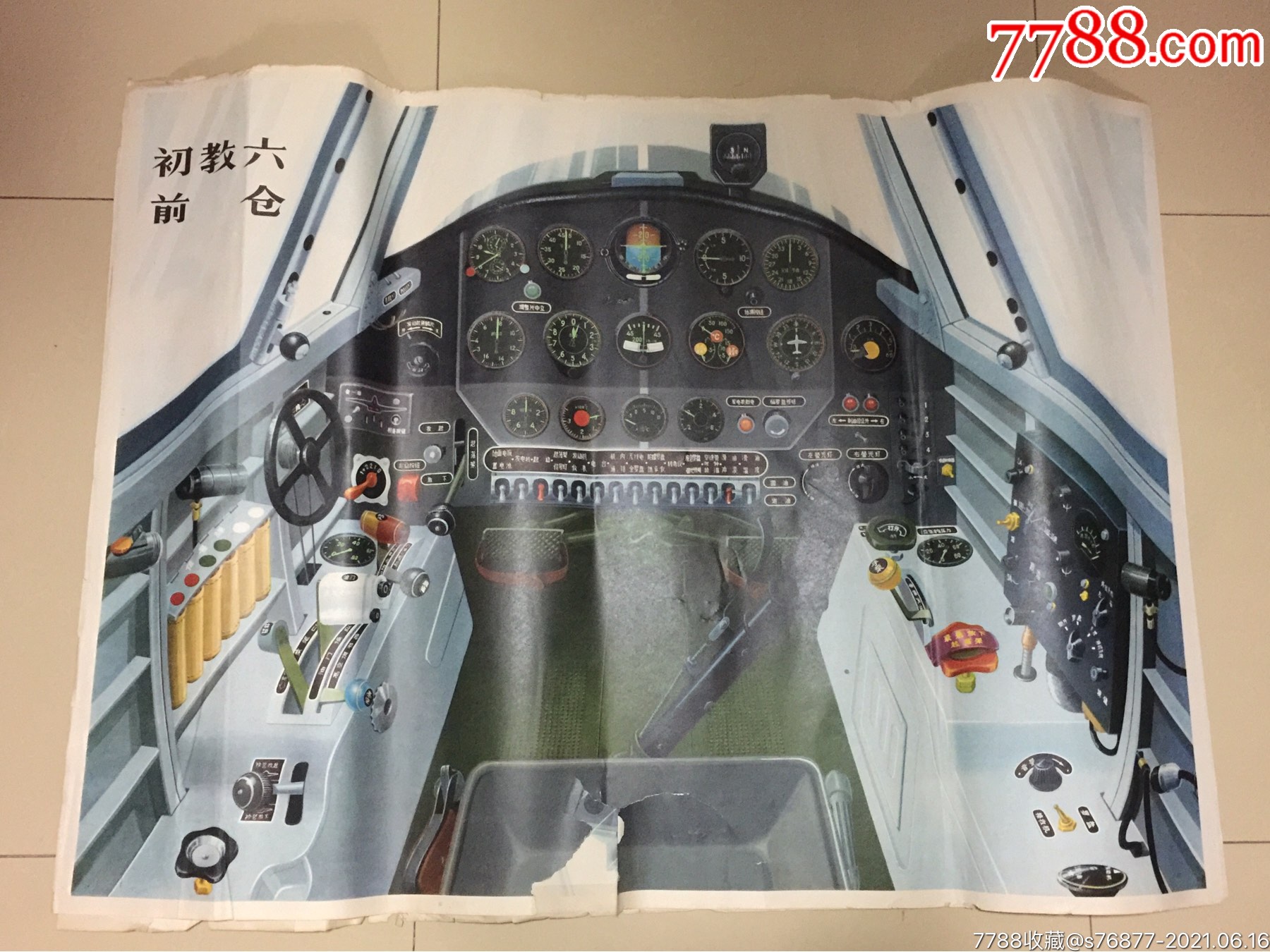 全开初教六飞机前后仓座舱图示意图