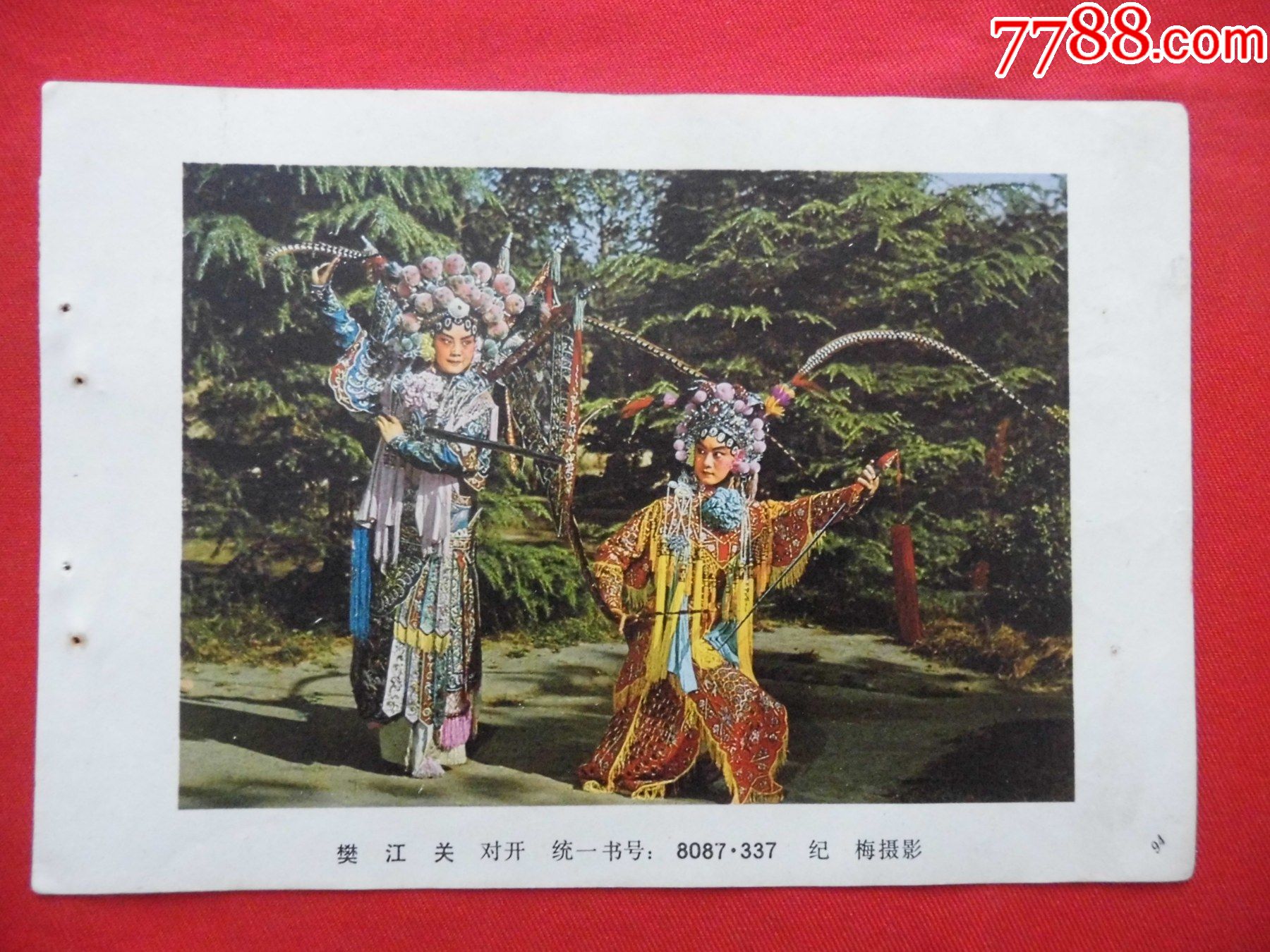 樊江关-价格:2元-se80863008-年画缩样散页-零售-7788收藏__收藏热线