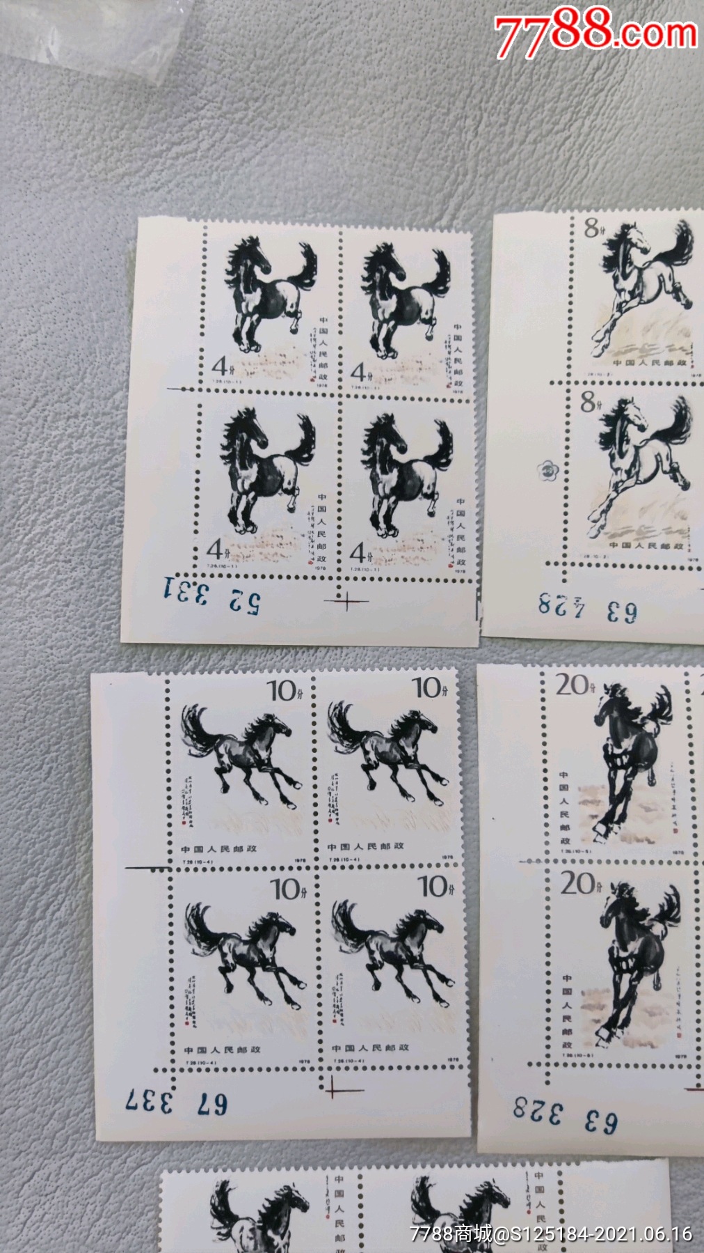 1978年t28奔马原胶全新好品带边四方连_新中国邮票_图片价格_收藏行情