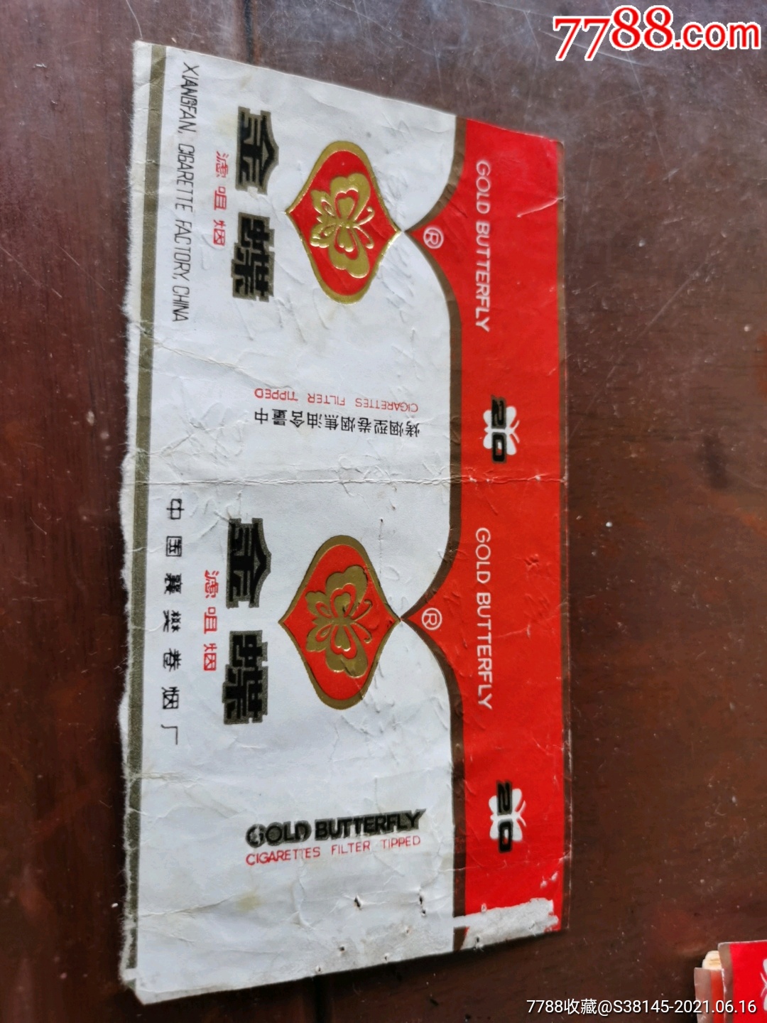 金蝶-价格:1元-se80867240-烟标/烟盒-零售-7788收藏__收藏热线