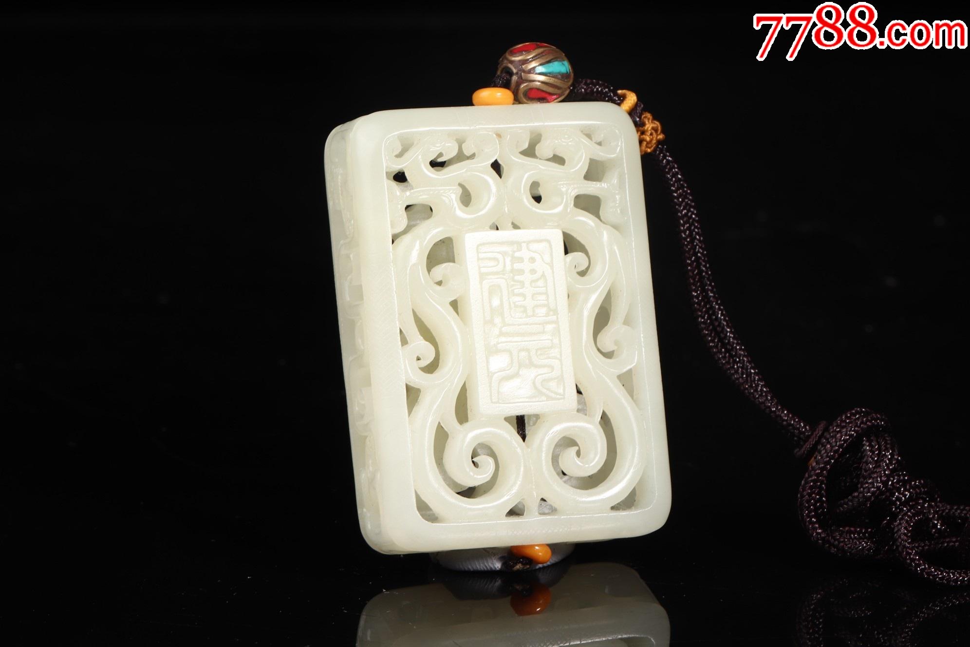 和田玉螭龙镂空牌