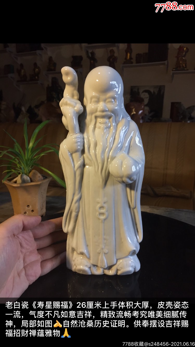 老瓷器陶瓷仙尊佛像古玩清代摆设雕摆件雕塑艺术古物如图