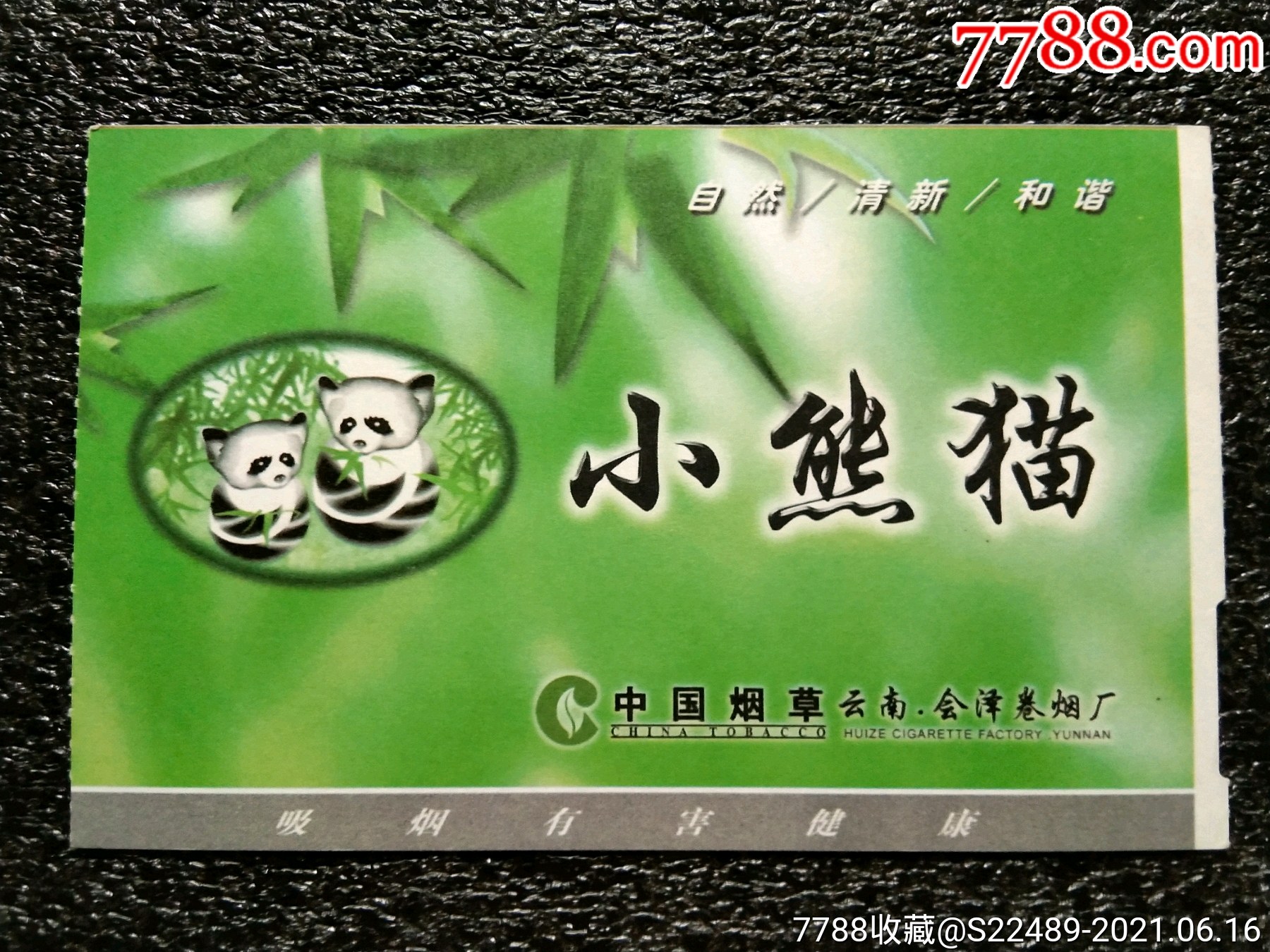 滚动鼠标滚轴,图片即可轻松放大,缩小更多"飞机/航空票