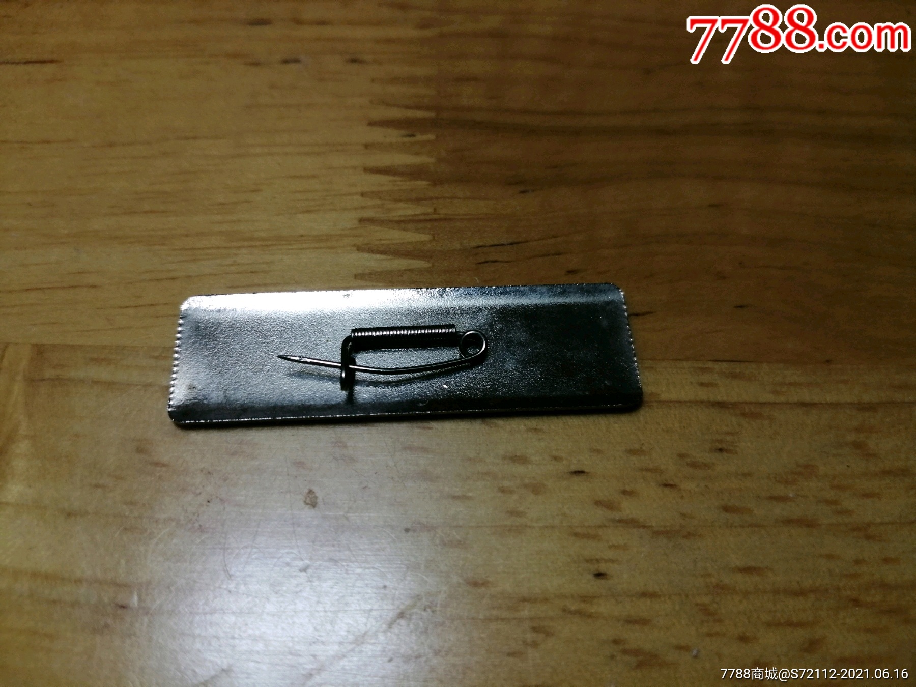 市北中学_校徽/毕业章_第2张_7788钟表收藏