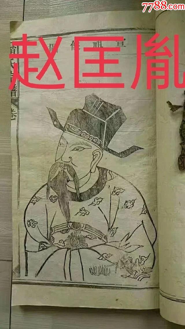 太祖赵匡胤,太宗赵光义,秦王赵德芳