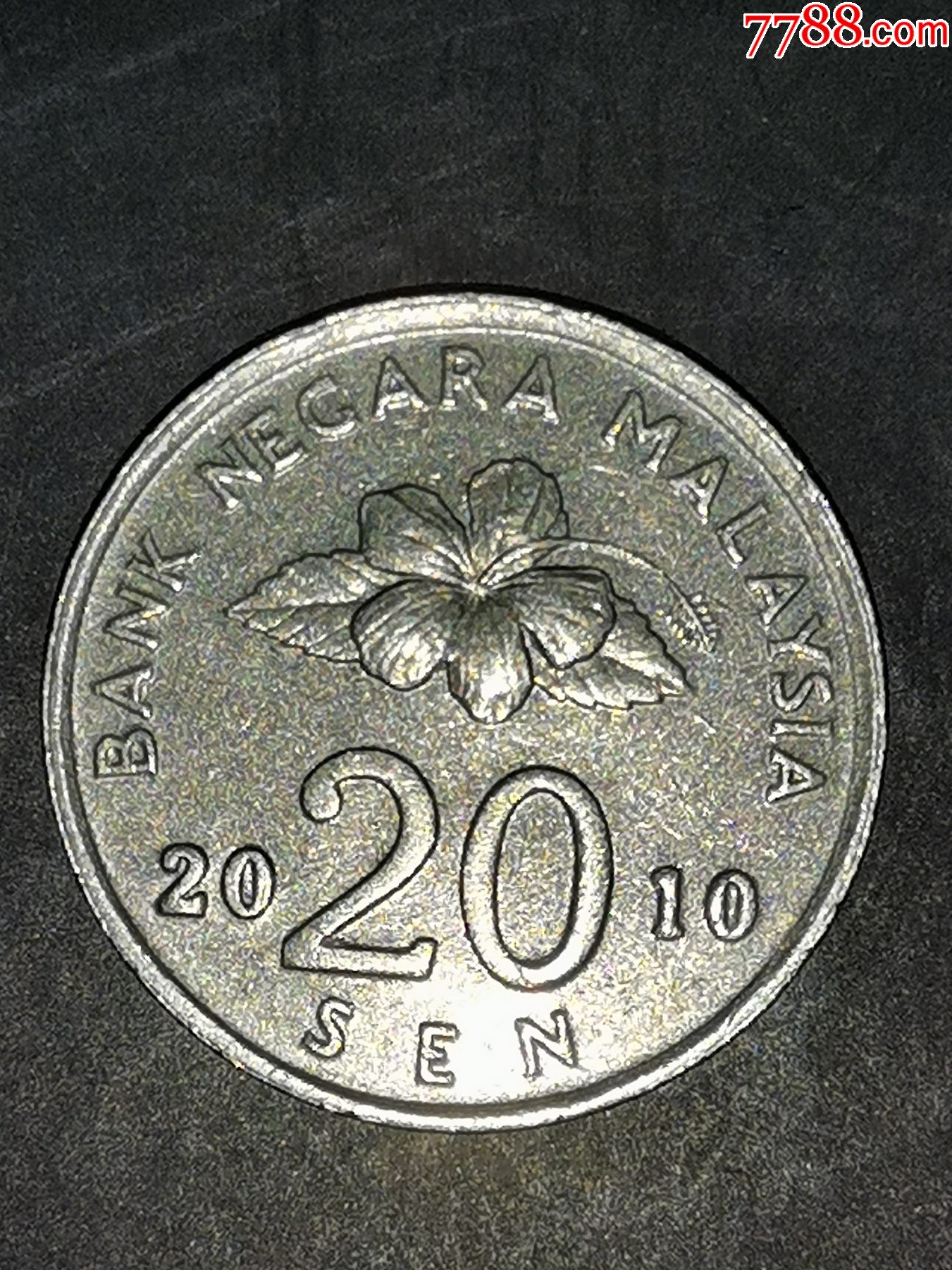 马来西亚硬币图片面值图片