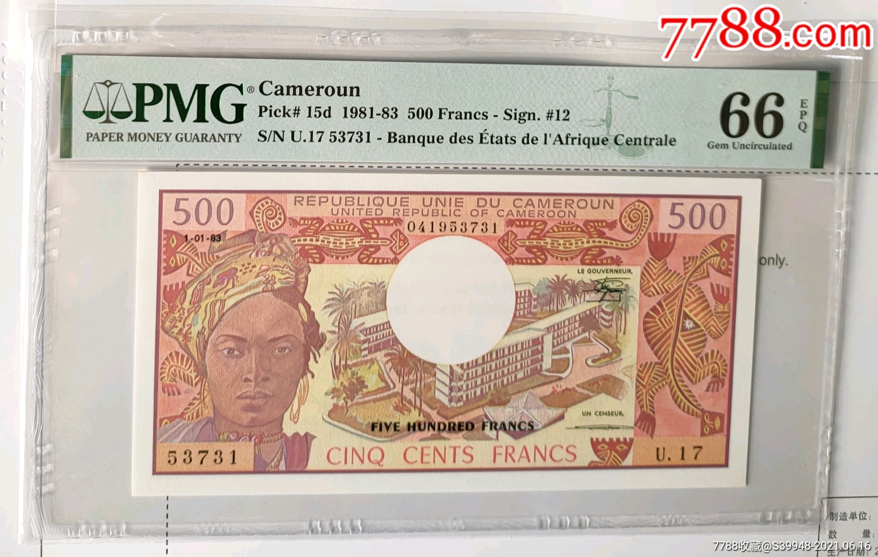 喀麦隆纸币191