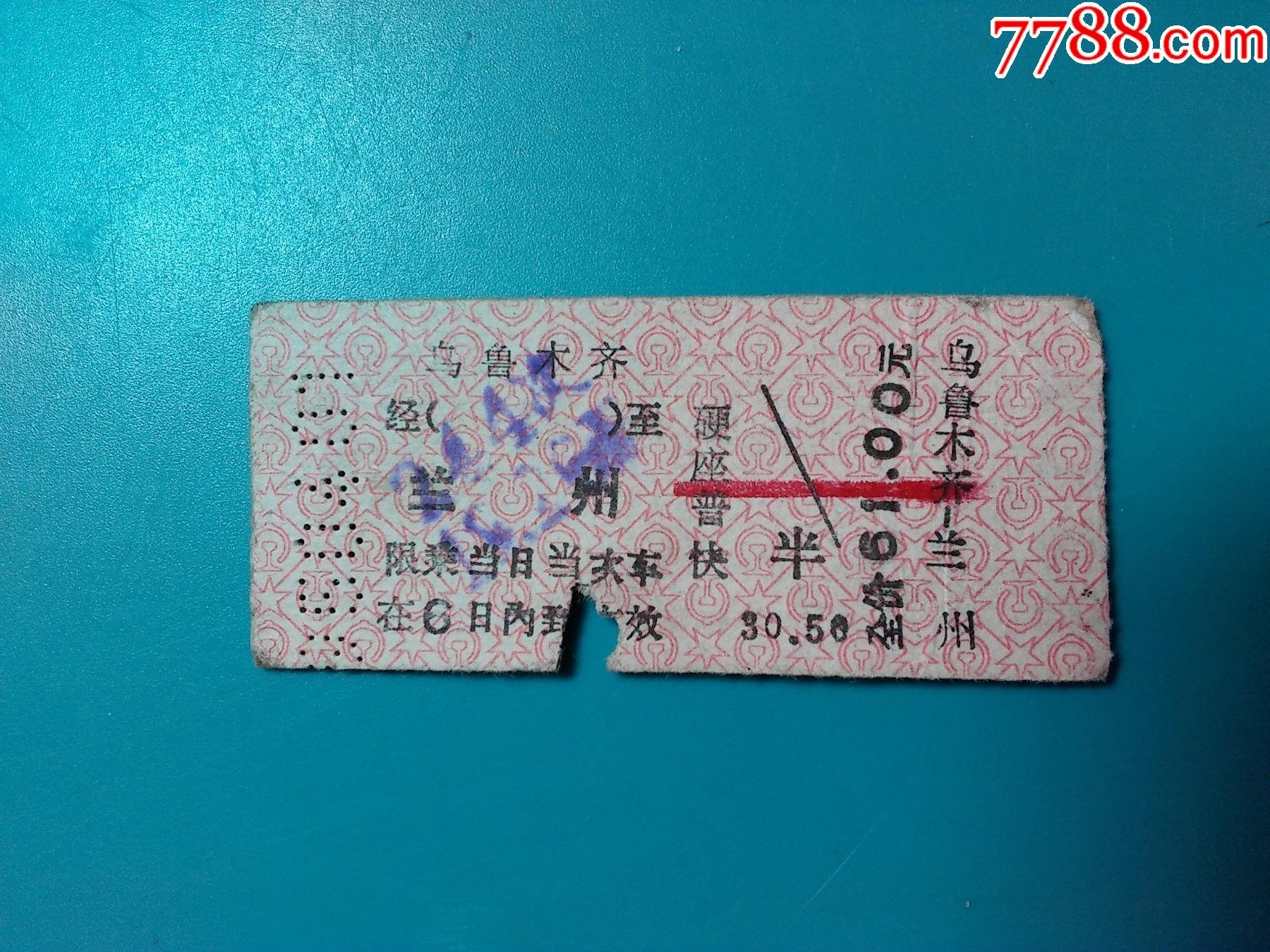 乌鲁木齐----兰州244次硬板车票_火车票_图片价值_收藏交易_7788小人