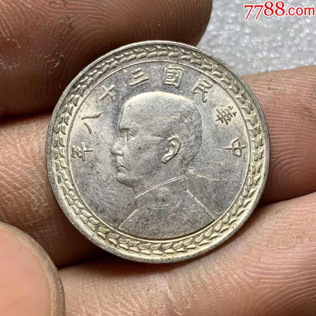 台湾五角-银元/机制银币-7788烟标收藏