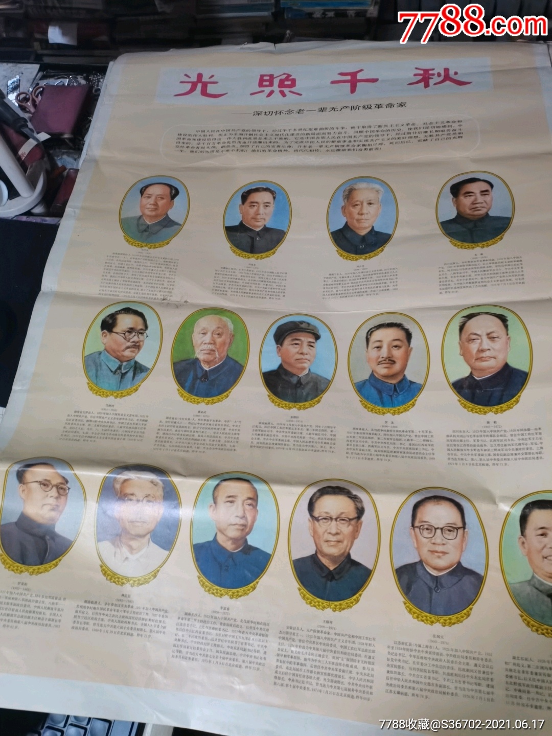 中国五大伟人头像排列图片