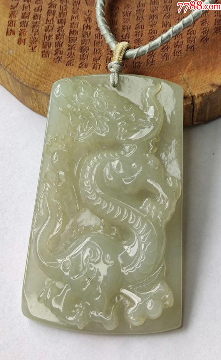 翡翠龙牌神龙护珠主底子干净有水头大件