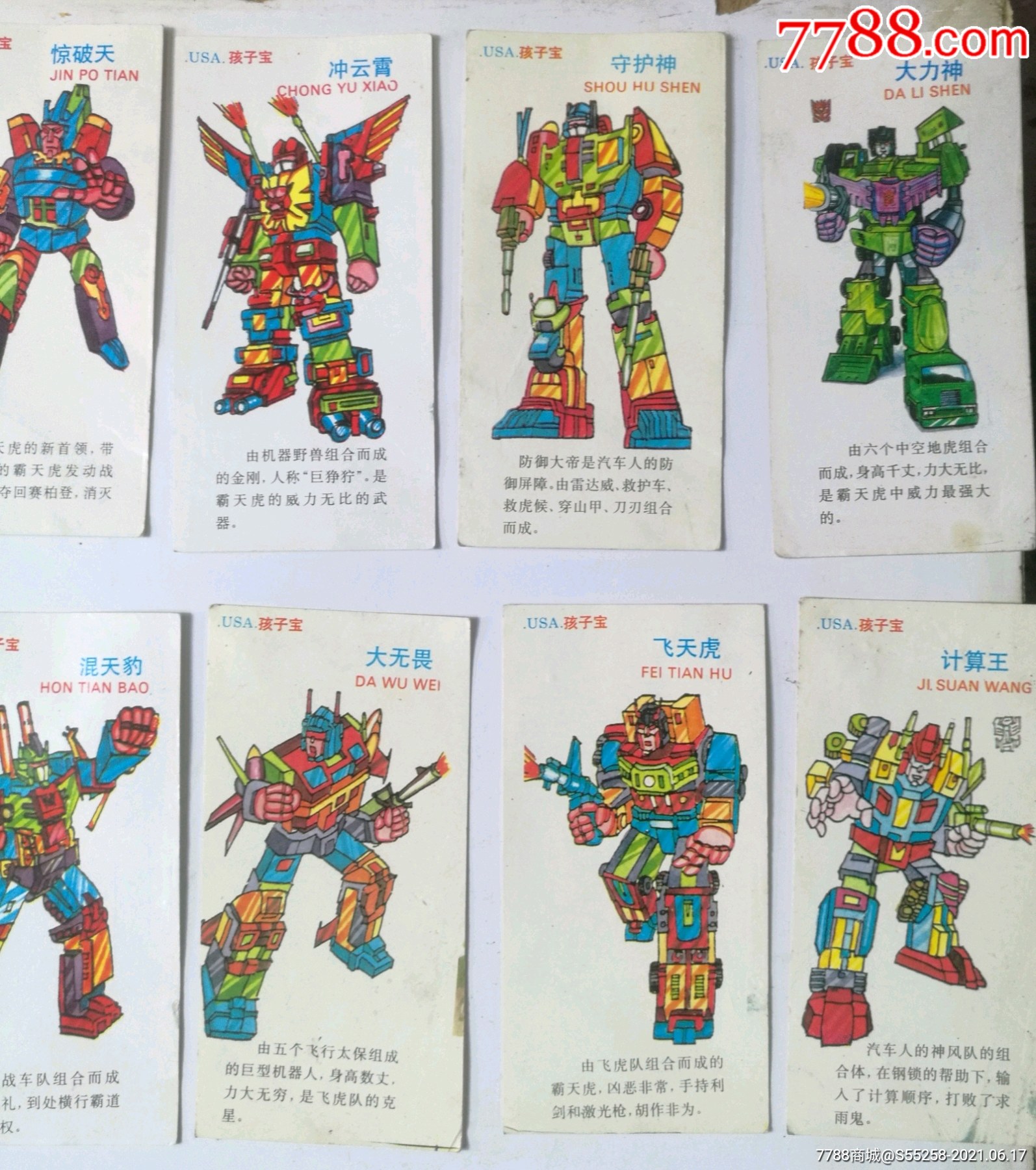 孩之宝usa机器人课程表卡片一套12张