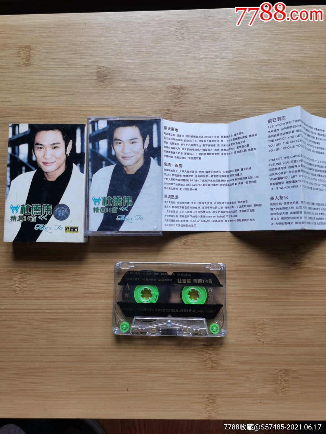 杜德伟精选14首