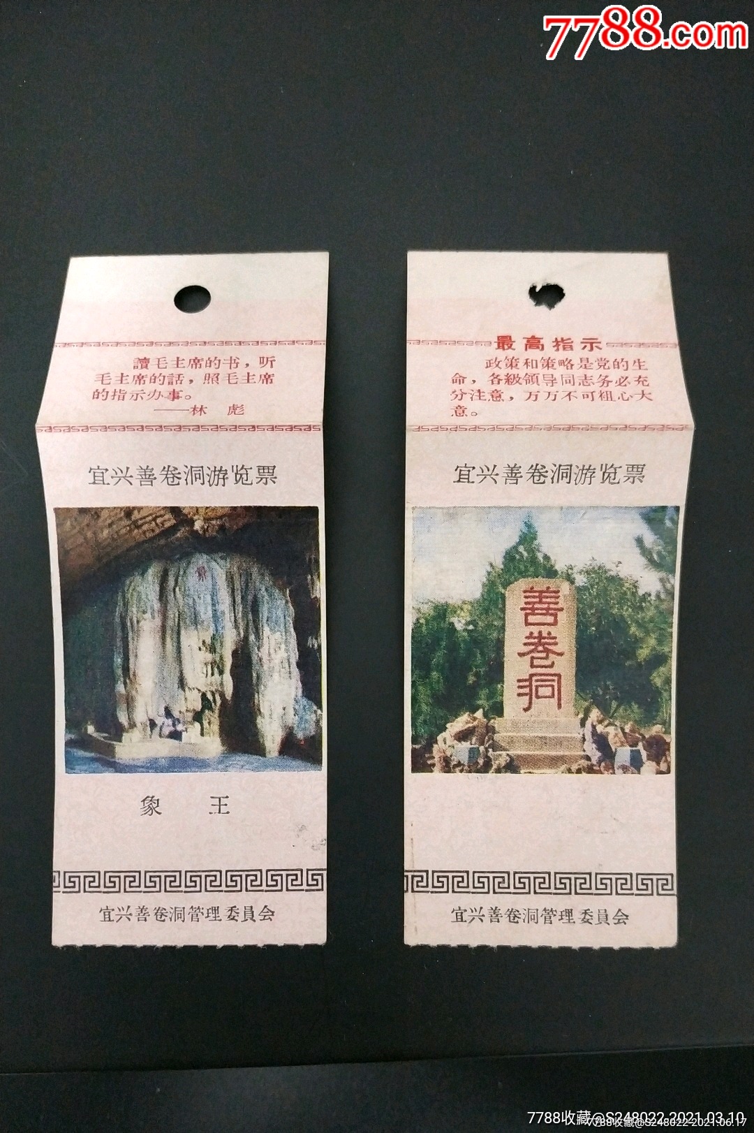 宜兴善卷洞门票价格图片