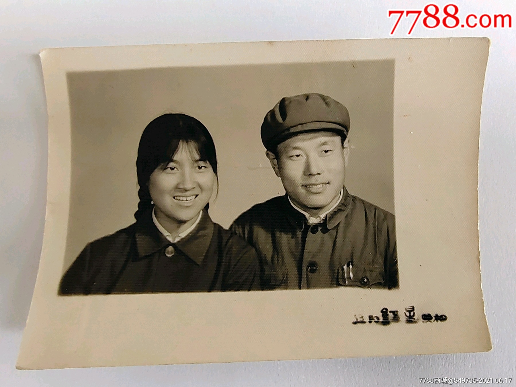 七十年代青年男女订婚照辽阳红星照相