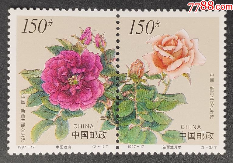 199717花卉邮票一套2枚