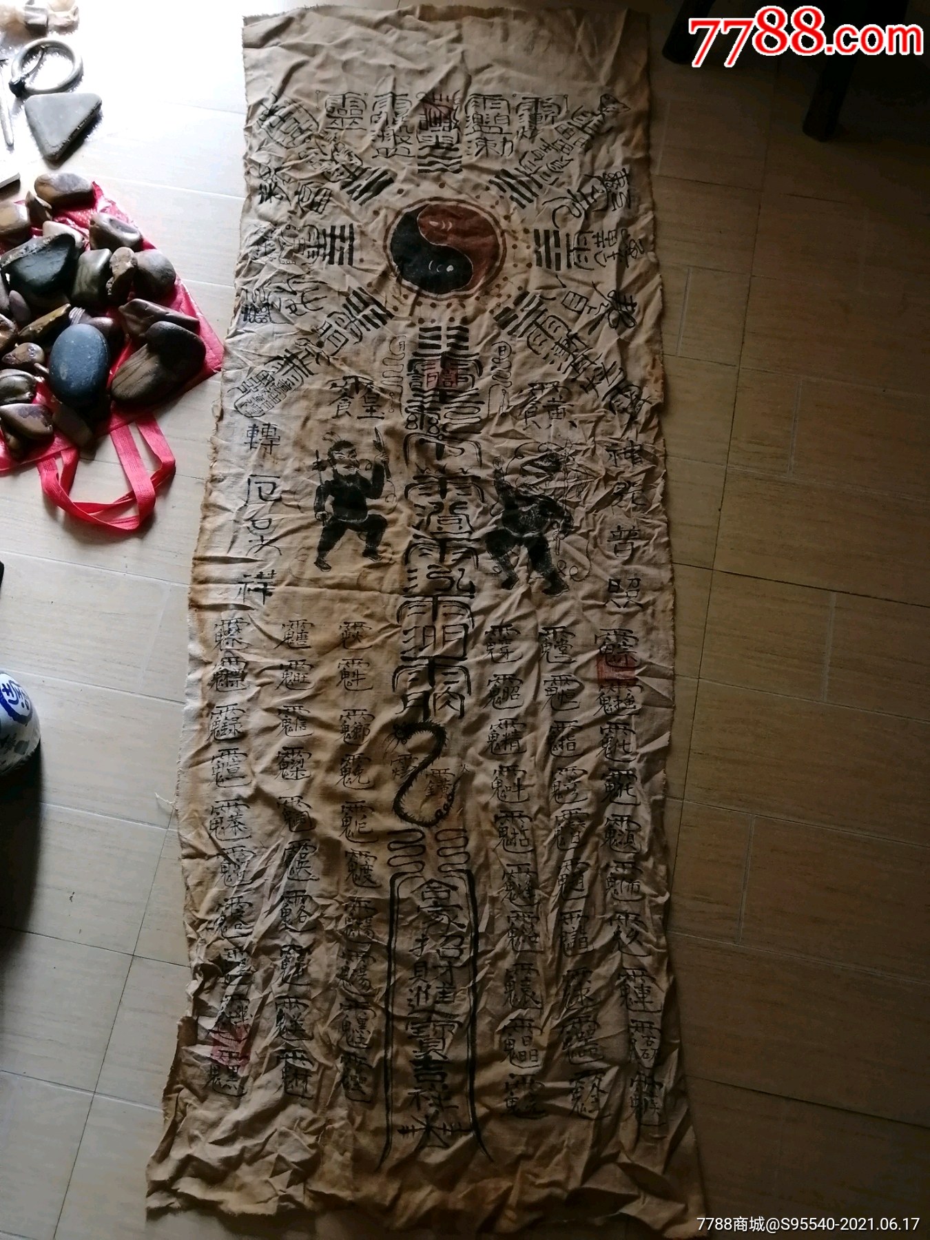 辟邪招财符布一块