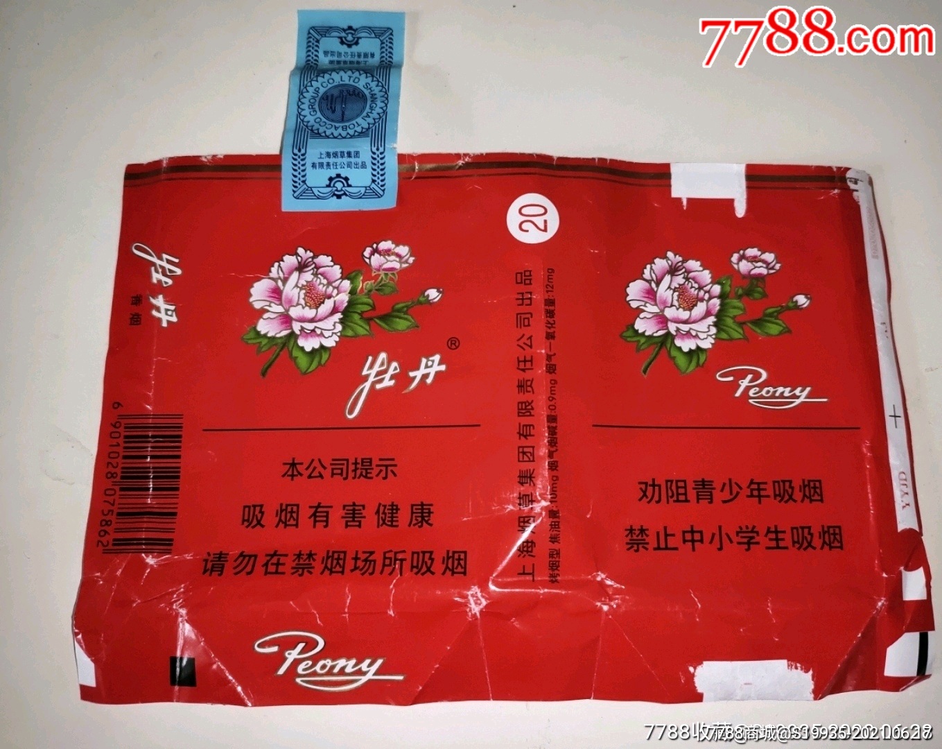 16版牡丹全封标