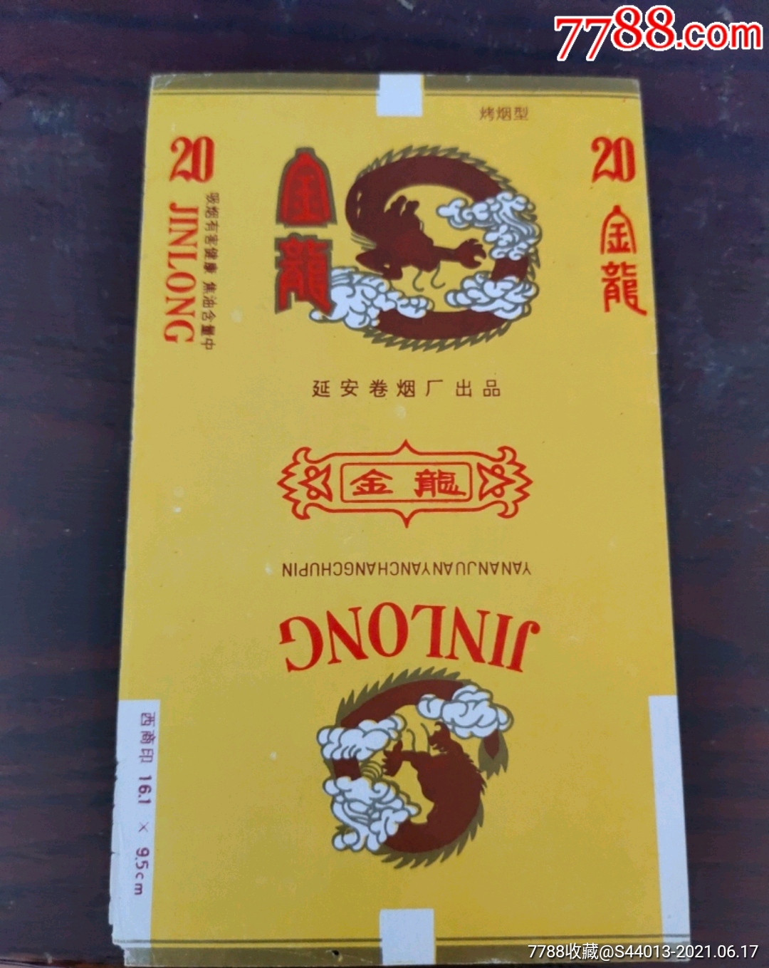 金龍_價格2元_第1張_7788商城__七七八八商品交易平臺(7788.com)