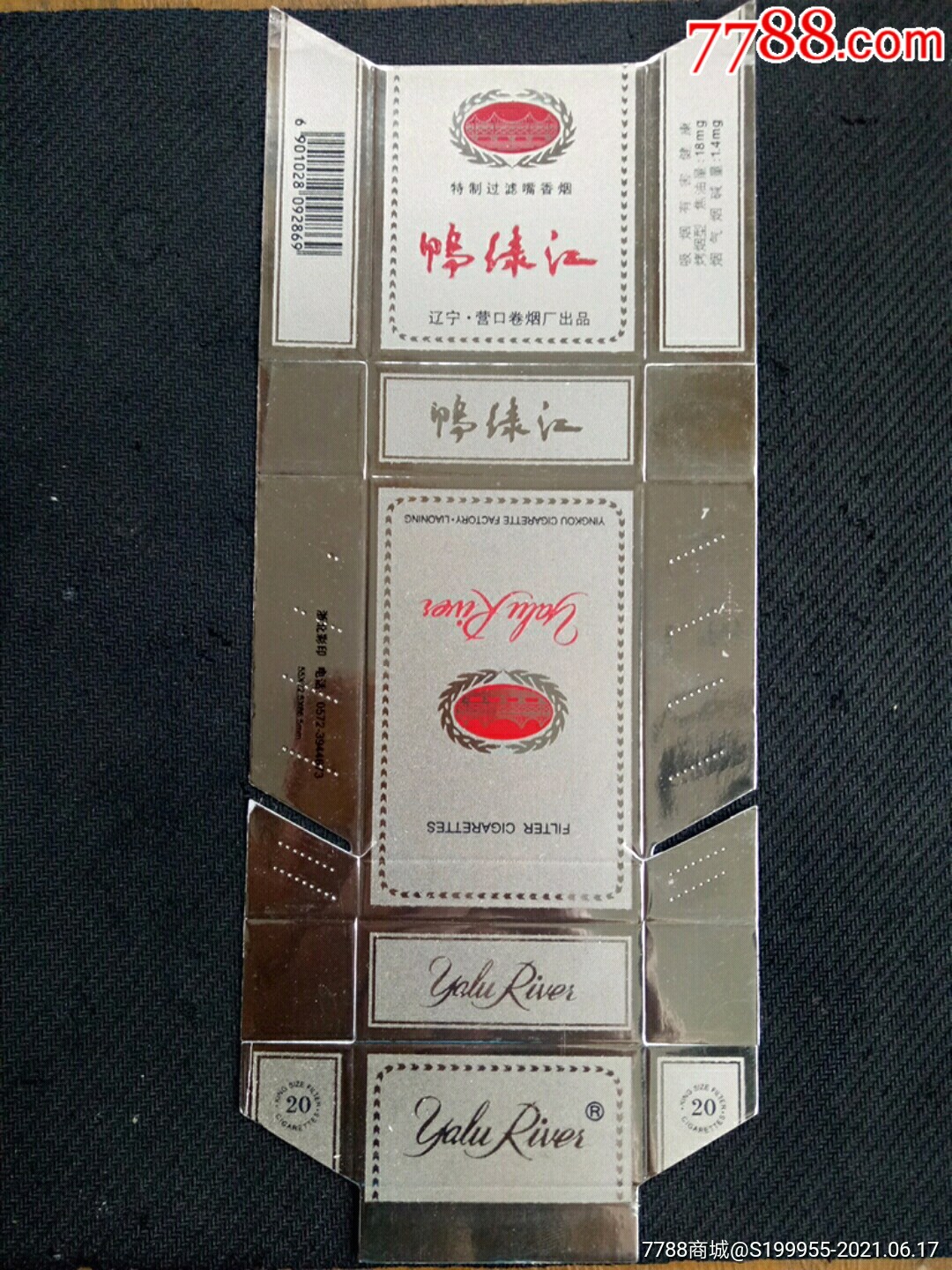 鸭绿江-烟标/烟盒-7788收藏