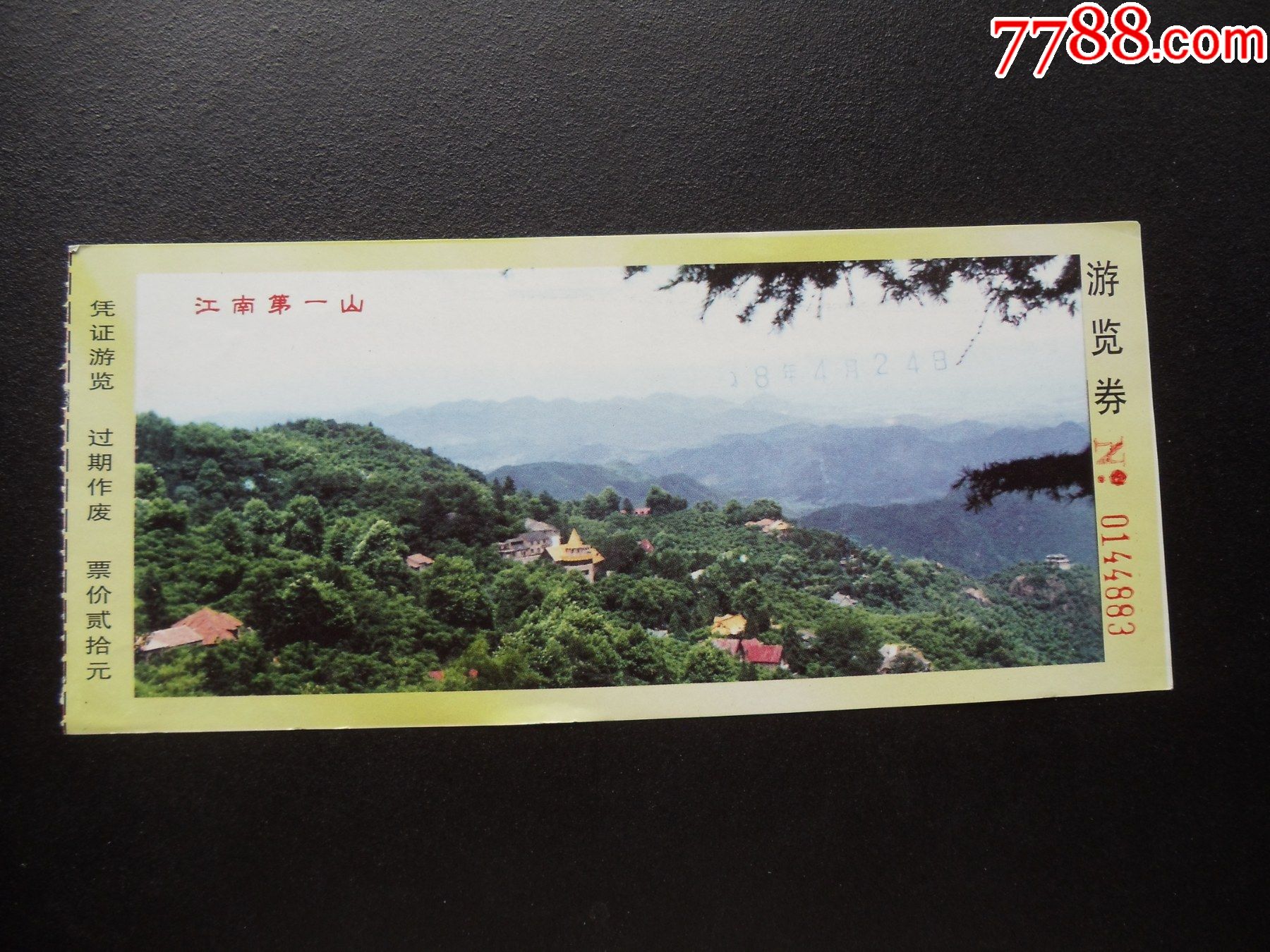 入场券230-江南第一山-莫干山-价格:3元-se80889251-旅游景点门票