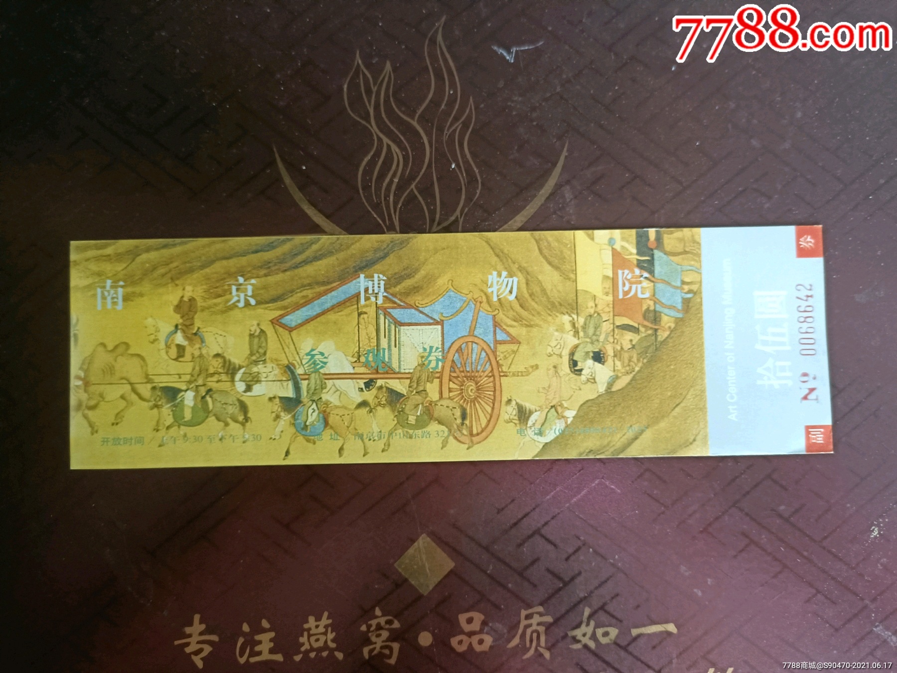 南京博物院-旅游景点门票-7788收藏