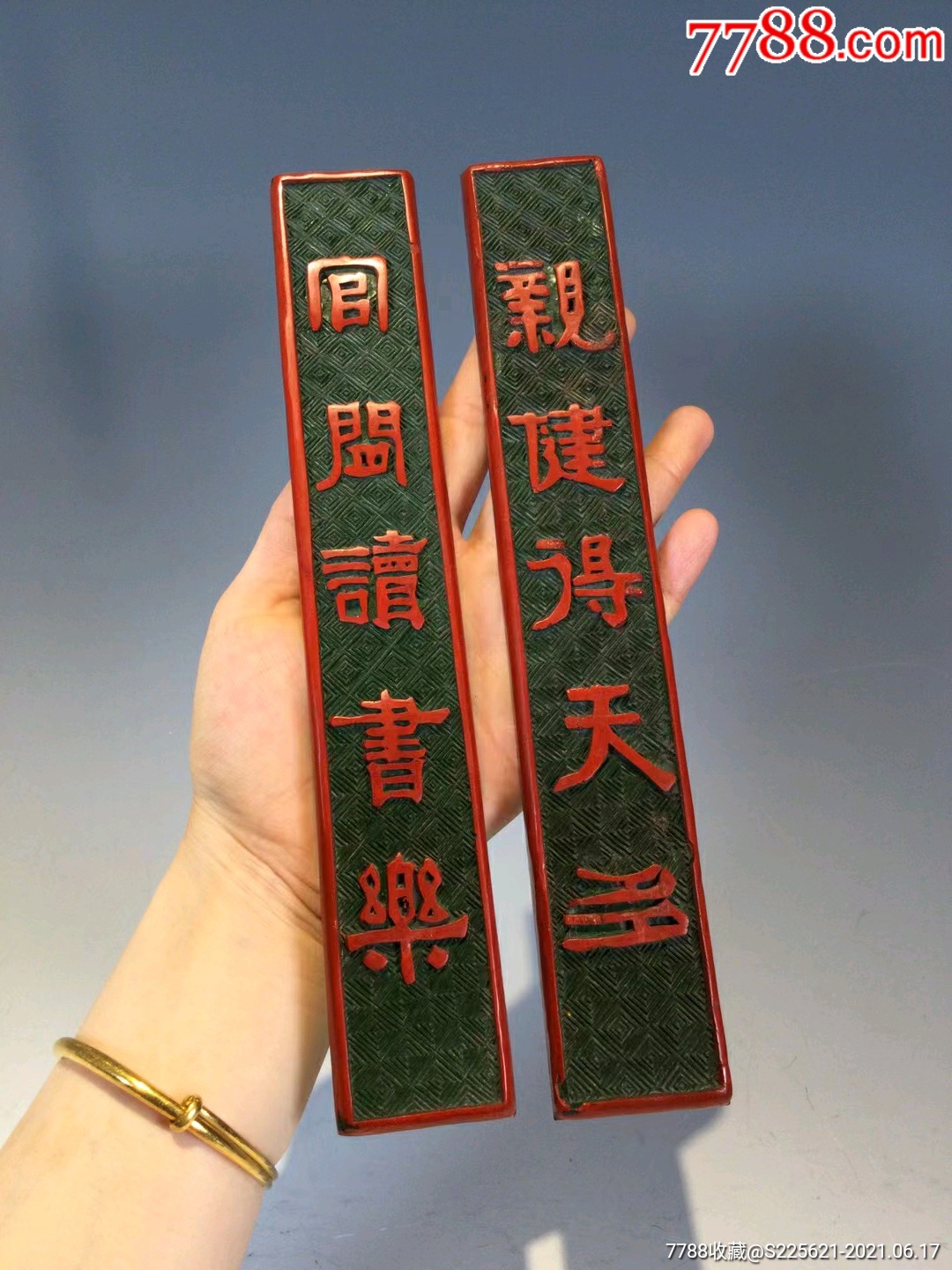 民国铜胎剔红剔绿隶属对联纹饰镇纸一对