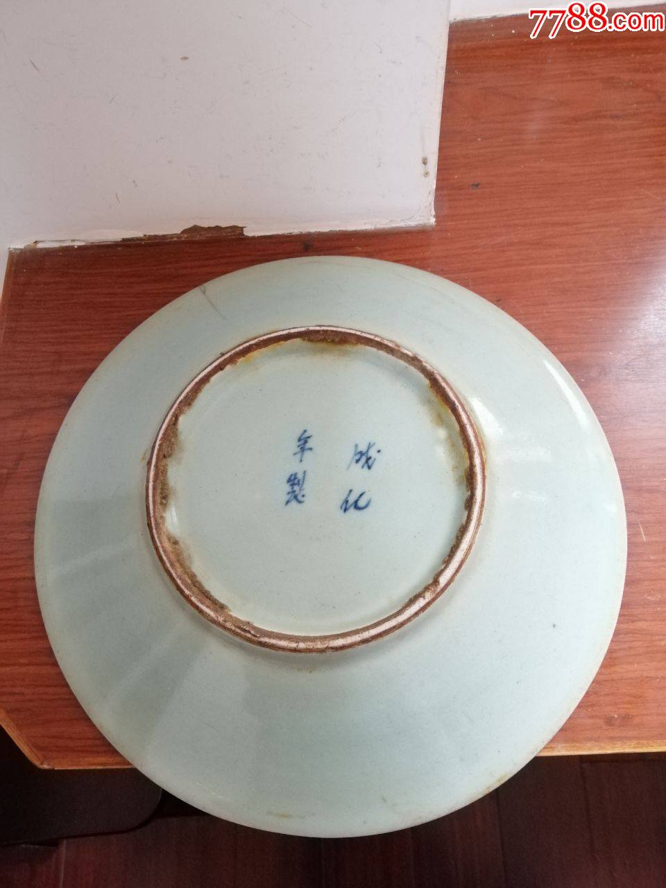 成化年制底款豆青釉青花山水纹特大号盘(a4814)