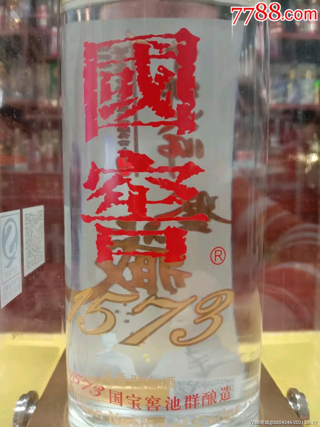 国窖1573(曾娜大师收藏版)(可藏)