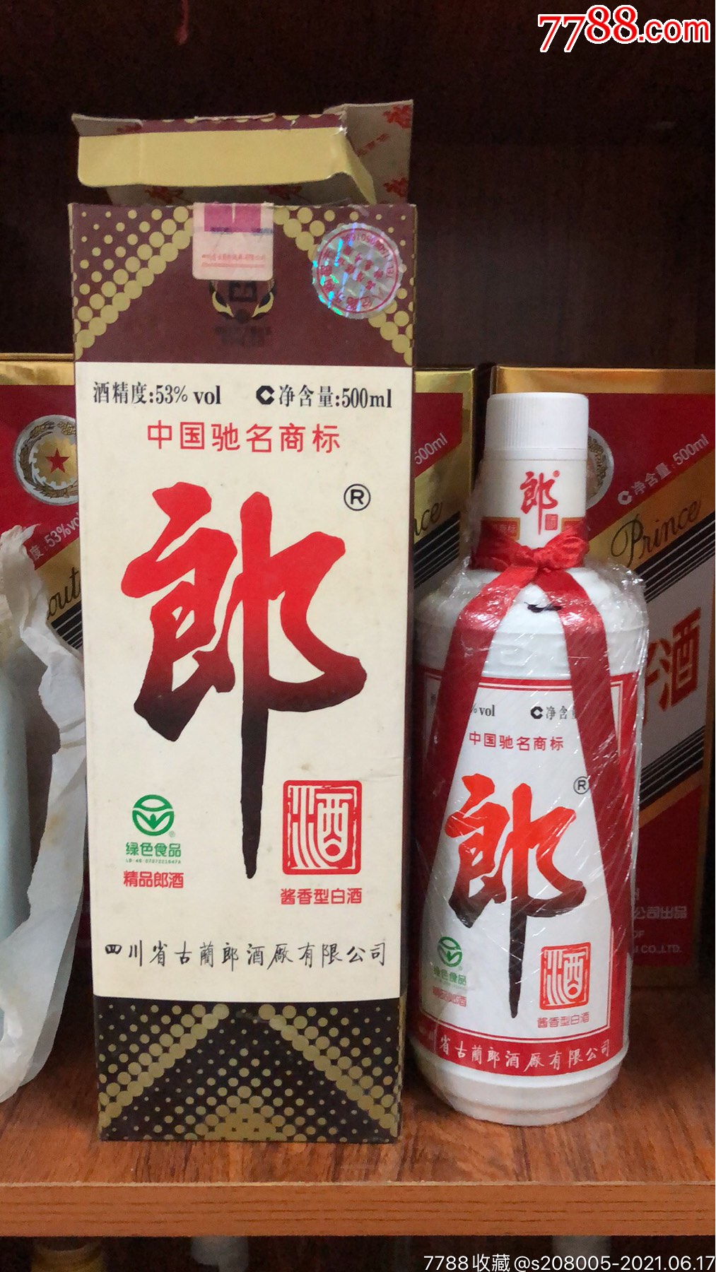 2008年郎酒一瓶