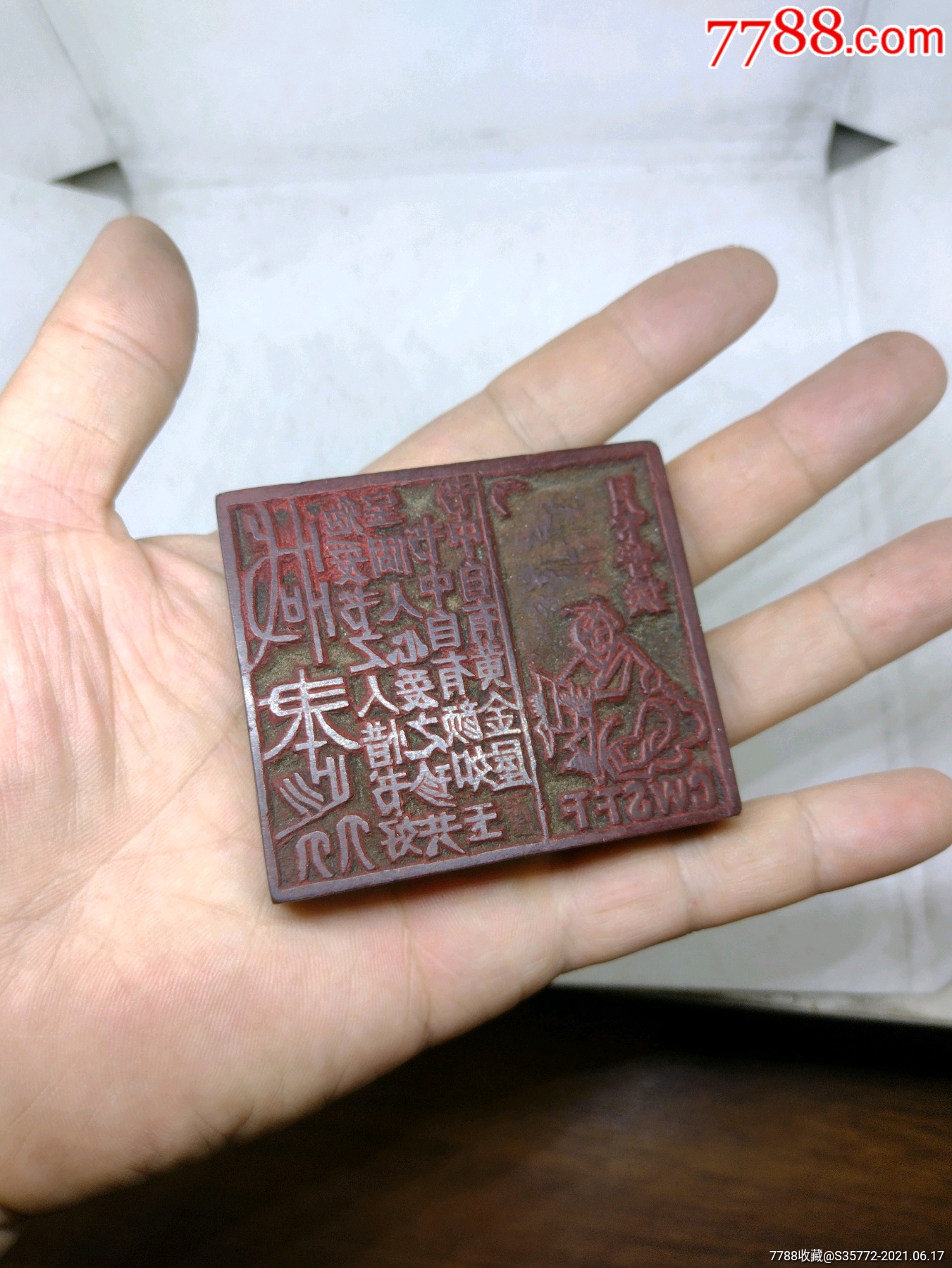 私人藏书印章至少有几十年