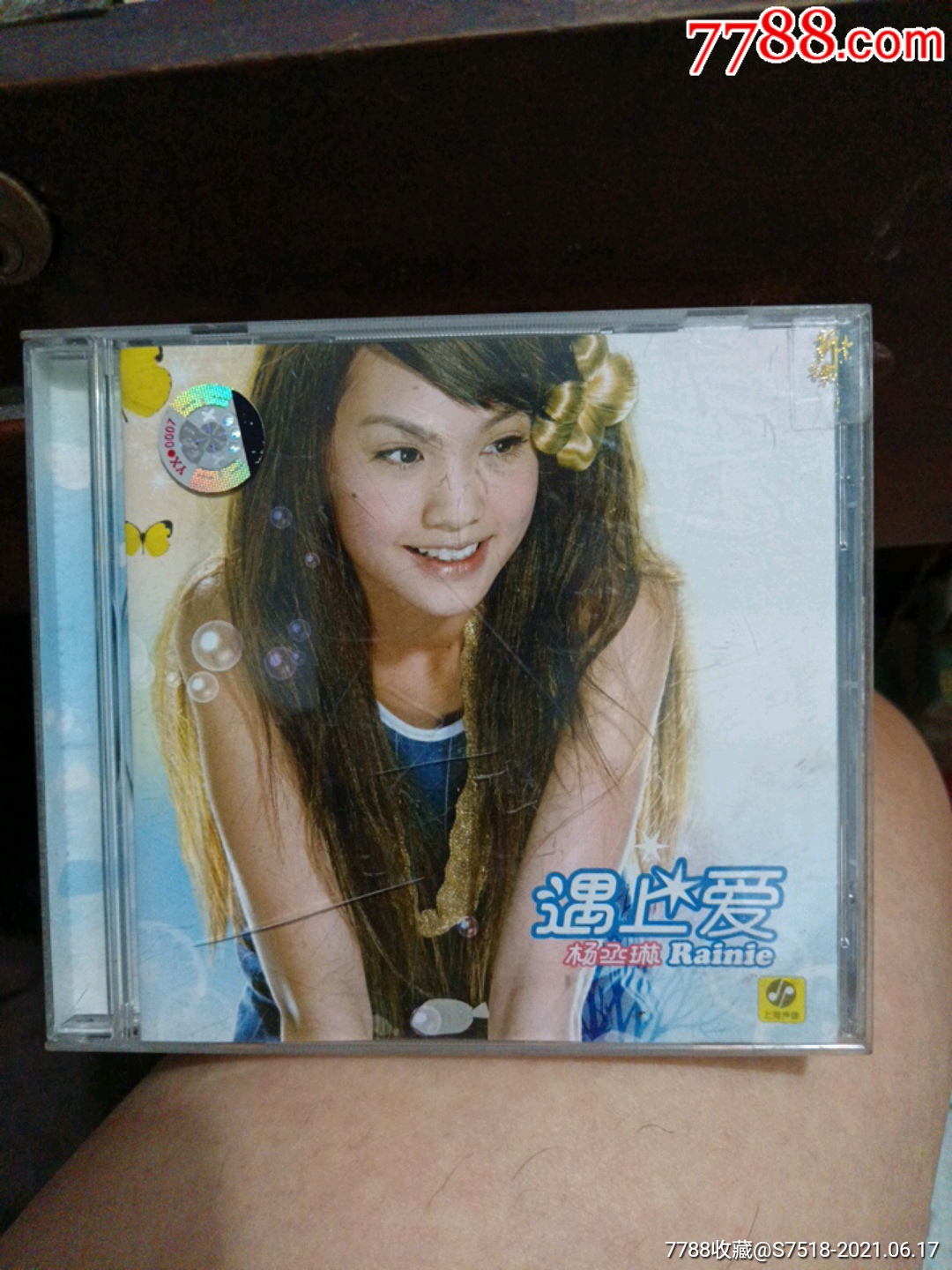 杨丞琳-遇上爱---塑盒裂痕-碟崭新