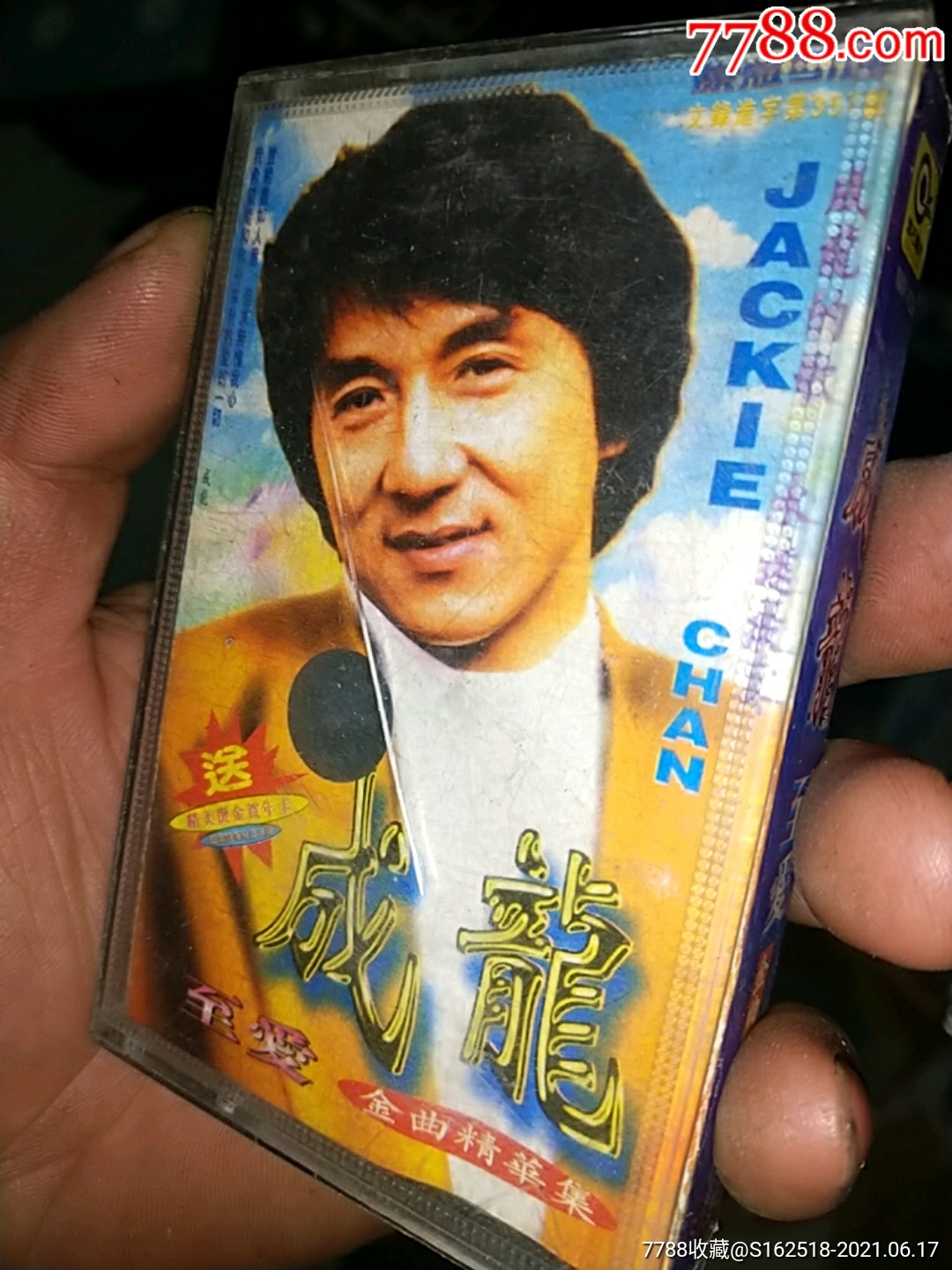 成龙歌曲磁带91