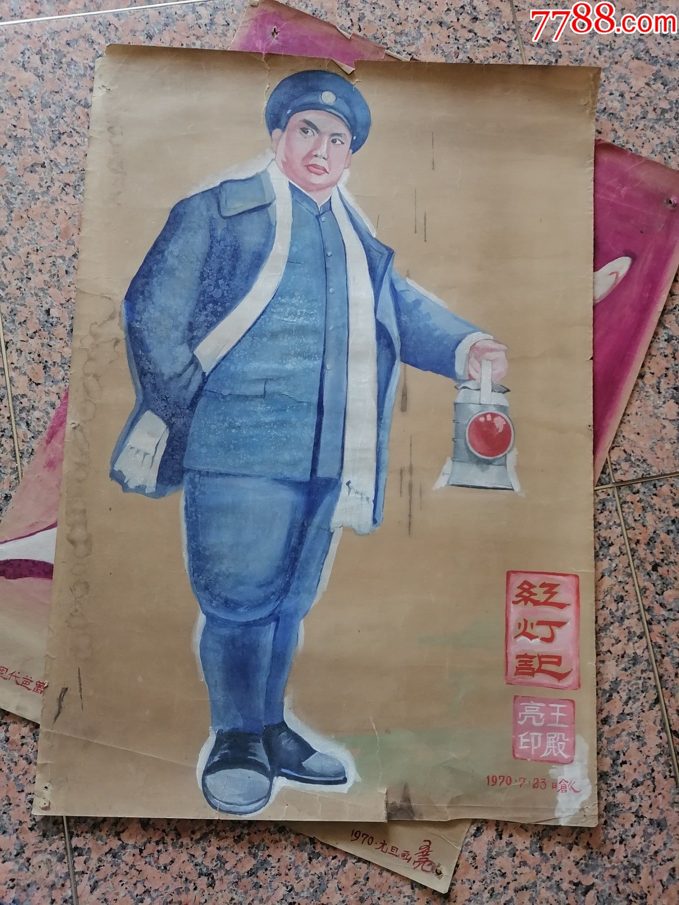 宣传画画稿79红灯记王殿亮印1970323创规格79545cm9